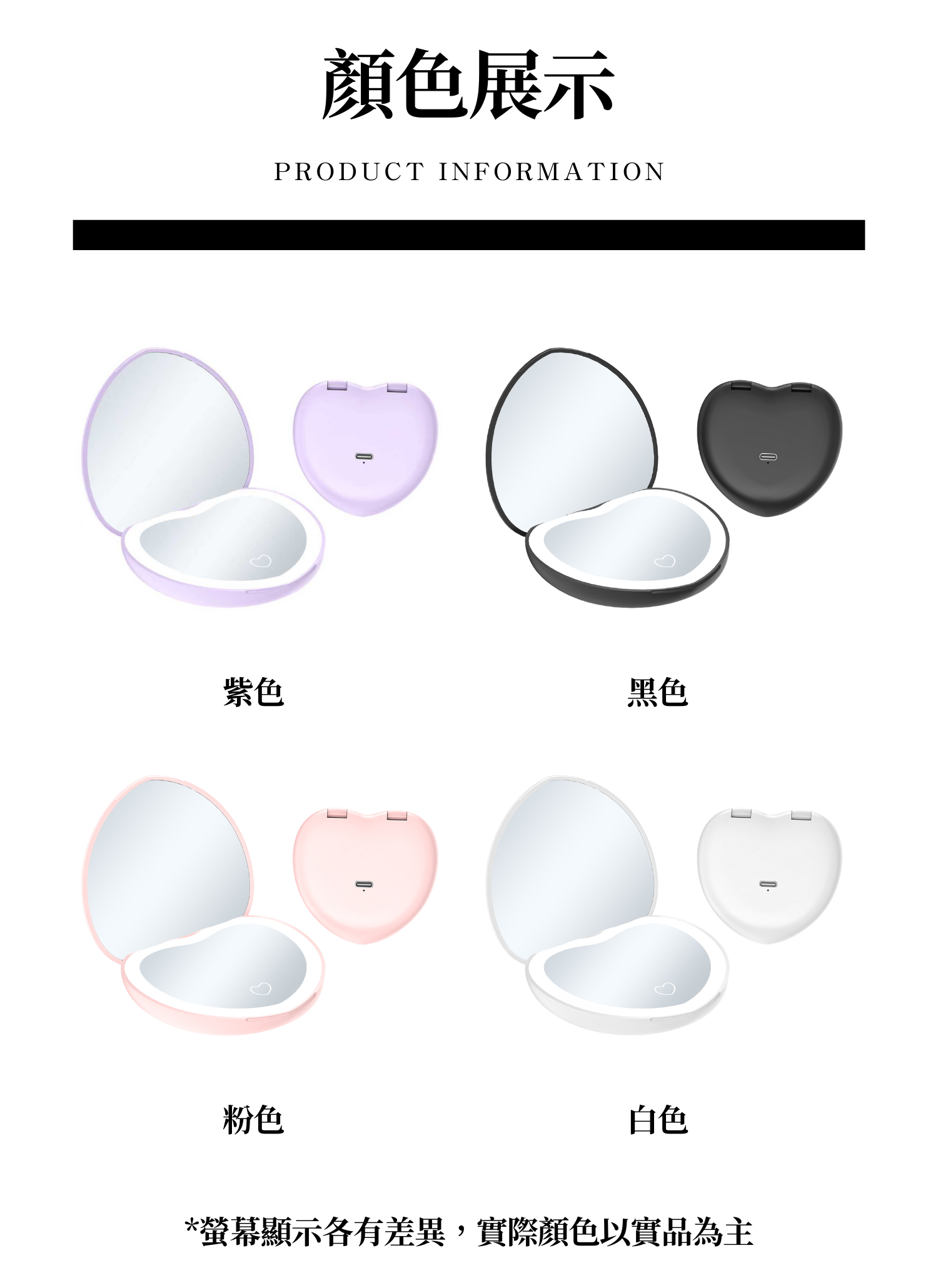 【客製禮贈品】心形LED口袋化妝鏡,實際價格以報價為主,U60530008,【客製禮贈品】心形LED口袋化妝鏡,商品規格,客製禮贈品專區