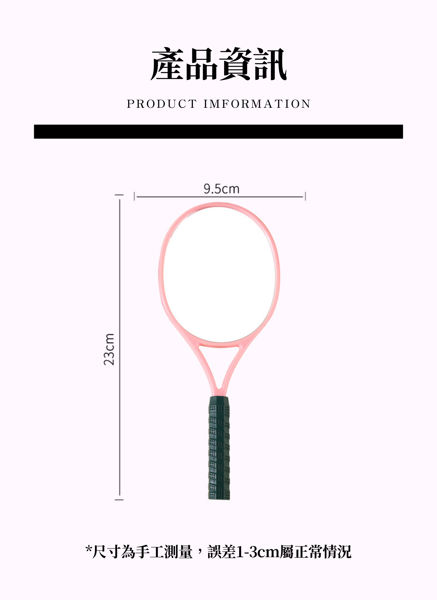 【客製禮贈品】可愛網球拍造型化妝鏡,實際價格以報價為主,U60540002,【客製禮贈品】可愛網球拍造型化妝鏡,商品規格,客製禮贈品專區