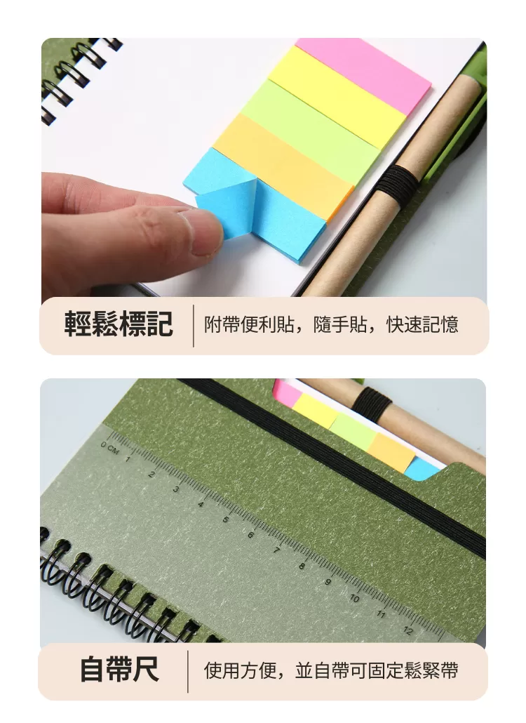 【客製禮贈品】純色帶尺便利貼筆記本,實際價格以報價為主,U60560004,【客製禮贈品】純色帶尺便利貼筆記本,商品規格,客製禮贈品專區
