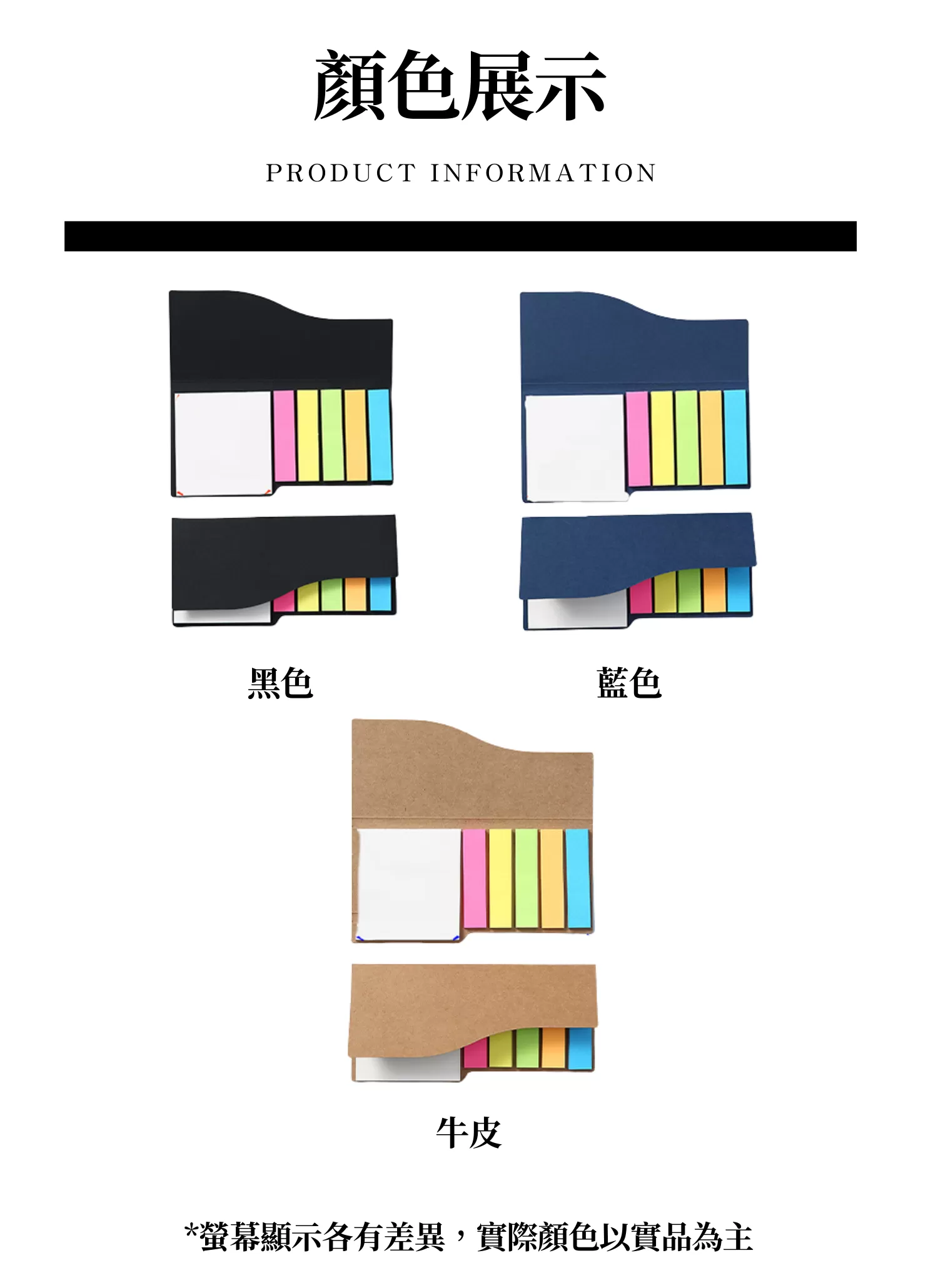 【客製禮贈品】6色精裝折疊便利貼,實際價格以報價為主,U60600005,【客製禮贈品】6色精裝折疊便利貼,商品規格,客製禮贈品專區