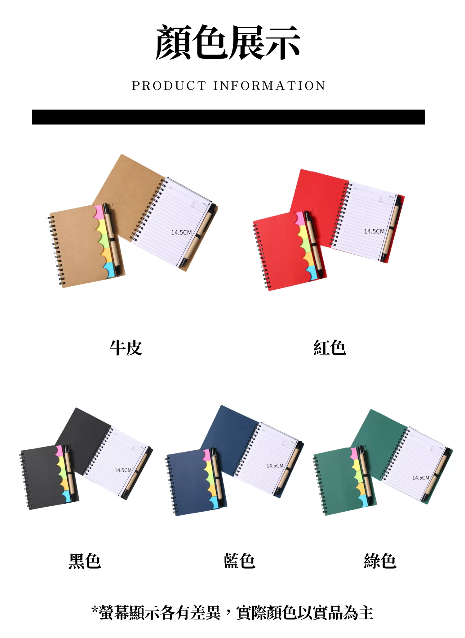 【客製禮贈品】浪紋線圈﻿便利貼筆記本,實際價格以報價為主,U60600007,【客製禮贈品】浪紋線圈﻿便利貼筆記本,商品規格,客製禮贈品專區