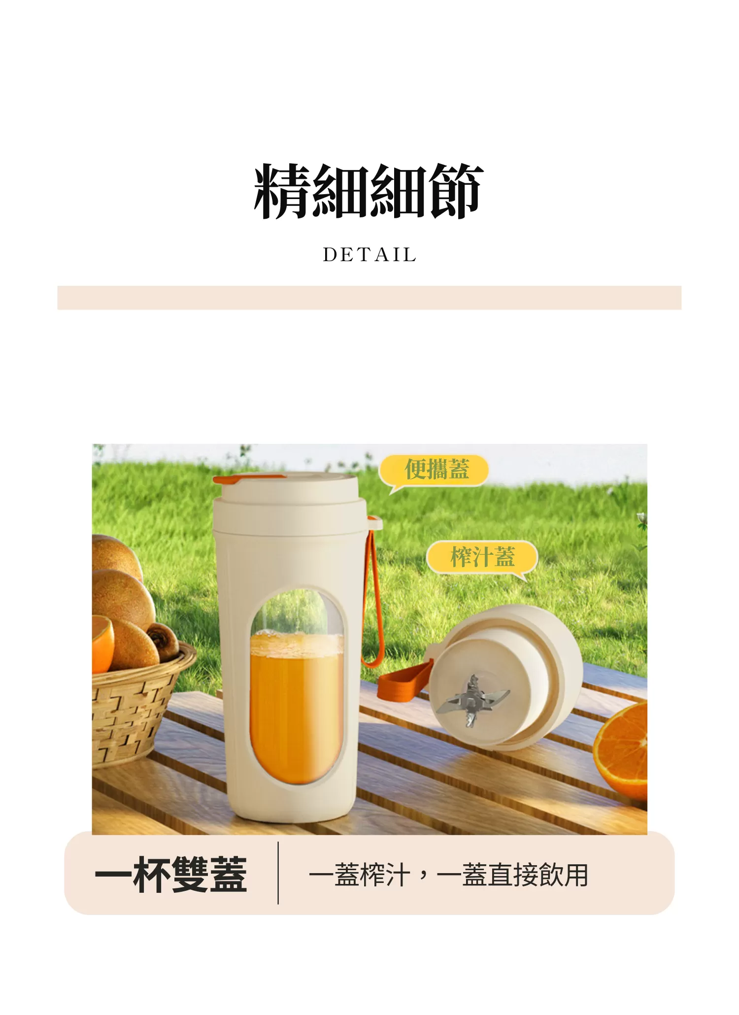 【客製禮贈品】小型電動無線果汁機,實際價格以報價為主,U60600006,【客製禮贈品】小型電動無線果汁機,商品規格,客製禮贈品專區