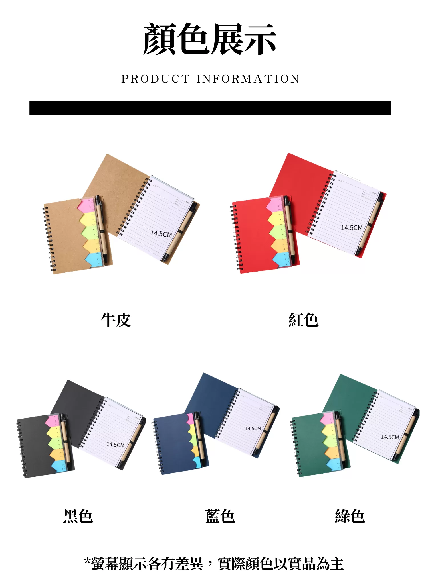 【客製禮贈品】鋸齒帶尺便利貼筆記本,實際價格以報價為主,U60600008,【客製禮贈品】鋸齒帶尺便利貼筆記本,商品規格,客製禮贈品專區