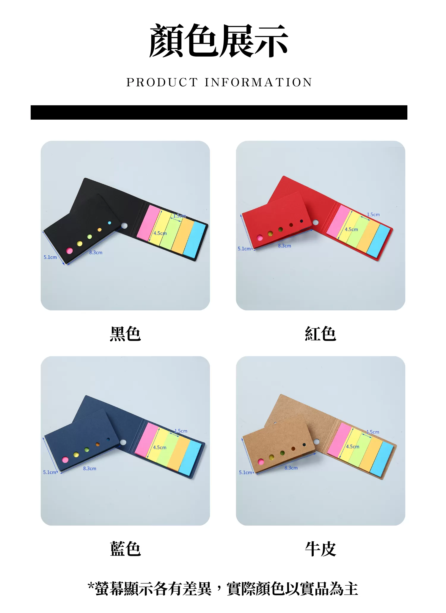 【客製禮贈品】五孔封面加厚便利貼本,實際價格以報價為主,U60610005,【客製禮贈品】五孔封面加厚便利貼本,商品規格,客製禮贈品專區