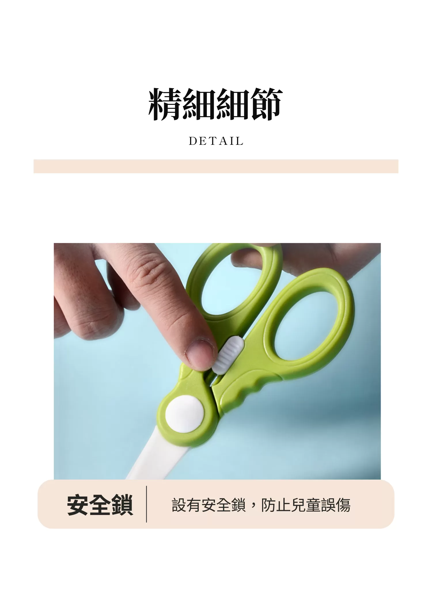 【客製禮贈品】兒童食物剪刀,實際價格以報價為主,U60650001,【客製禮贈品】兒童食物剪刀,商品規格,客製禮贈品專區