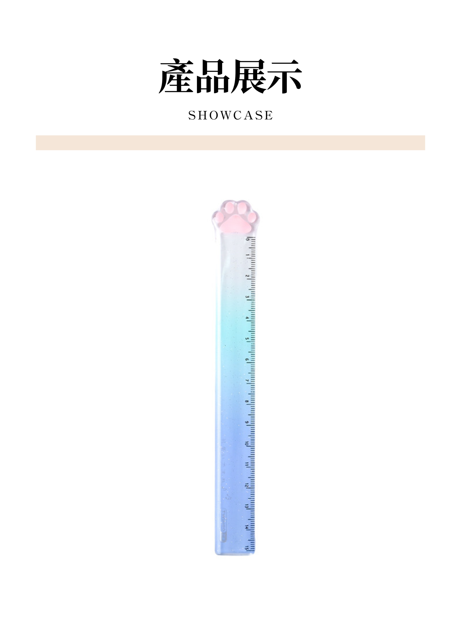 【客製禮贈品】貓爪漸層學生用直尺,實際價格以報價為主,U60670002,【客製禮贈品】貓爪漸層學生用直尺,商品規格,客製禮贈品專區