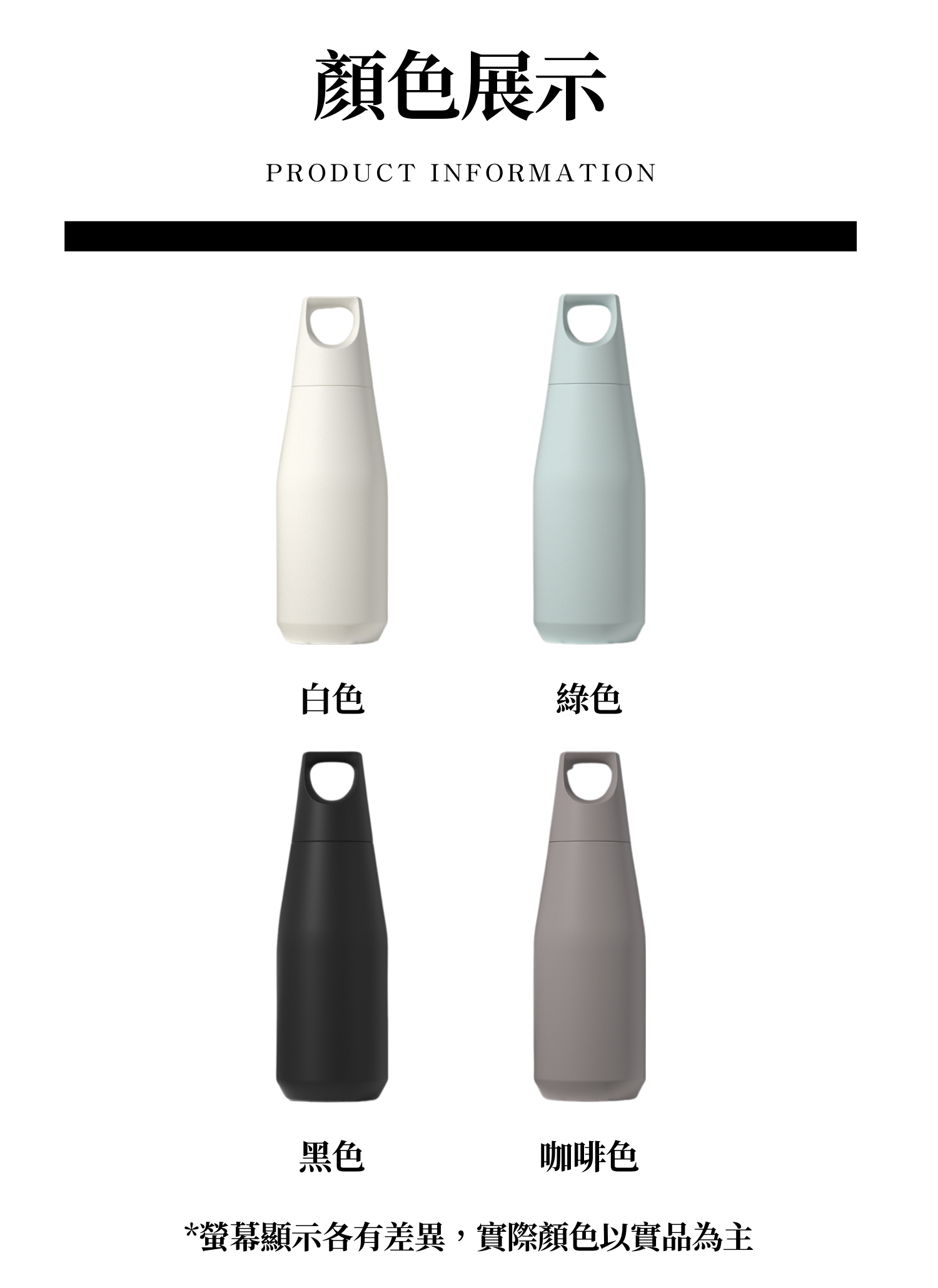 【客製禮贈品】極簡美學手提保溫瓶,實際價格以報價為主,U60680005,【客製禮贈品】極簡美學手提保溫瓶,商品規格,客製禮贈品專區