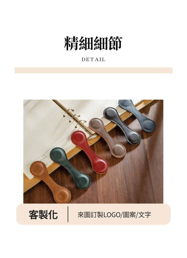 【客製禮贈品】高質感復古皮革書籤,實際價格以報價為主,U60760020,【客製禮贈品】高質感復古皮革書籤,商品規格,客製禮贈品專區
