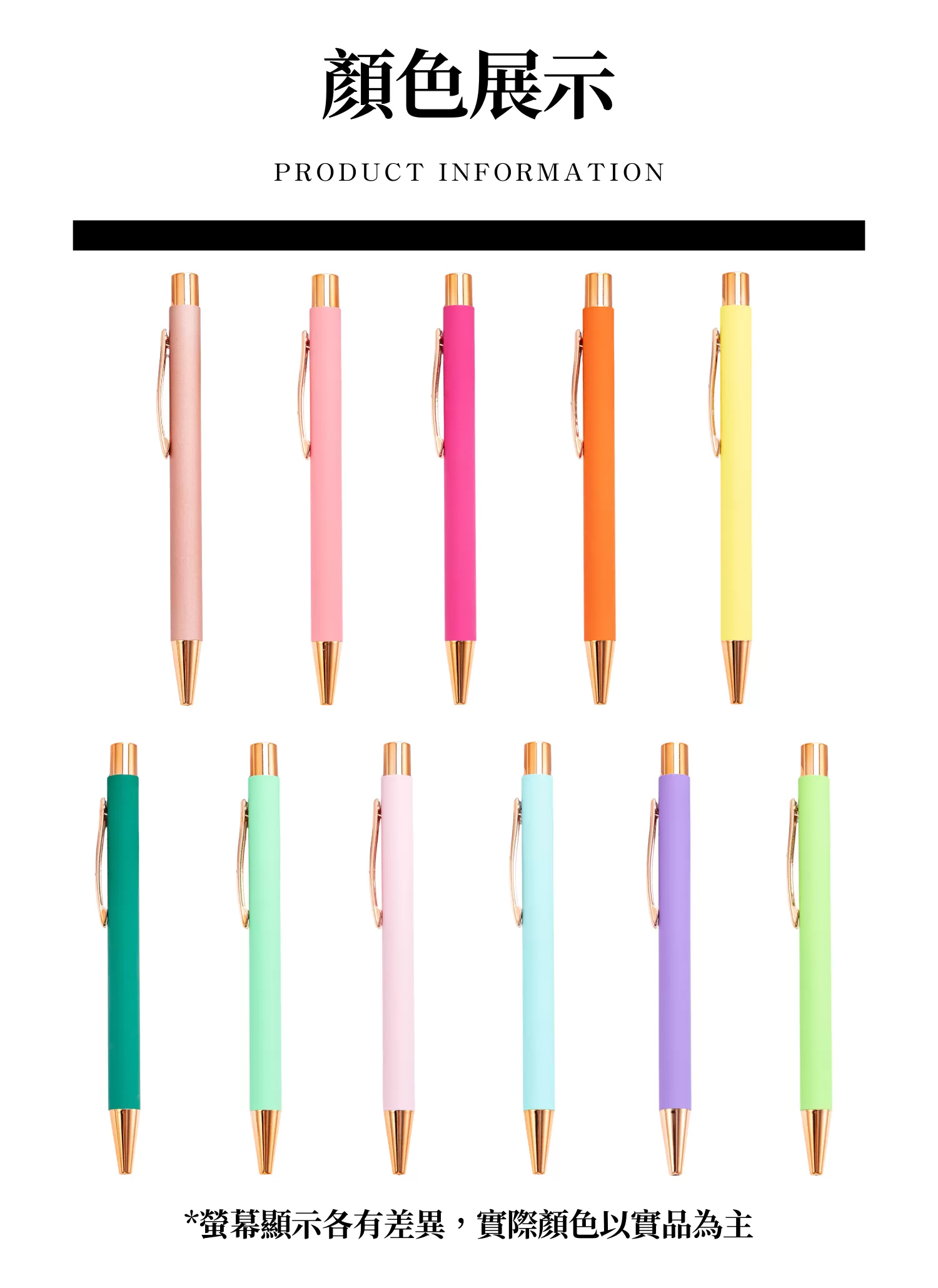 【客製禮贈品】時尚繽紛按壓圓珠筆,實際價格以報價為主,U60760027,【客製禮贈品】時尚繽紛按壓圓珠筆,商品規格,客製禮贈品專區