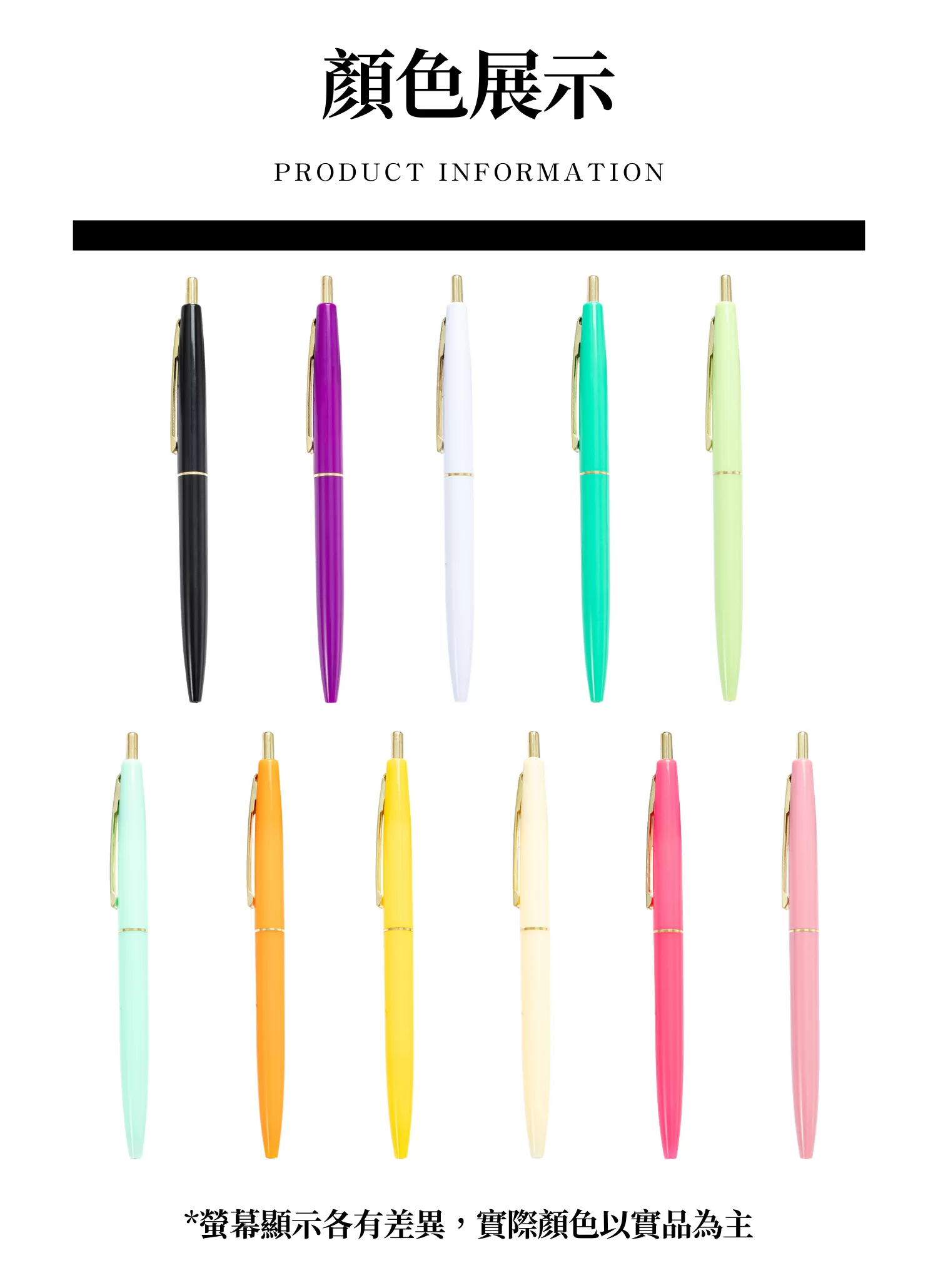 【客製禮贈品】多彩按壓圓珠筆,實際價格以報價為主,U60760028,【客製禮贈品】多彩按壓圓珠筆,商品規格,客製禮贈品專區
