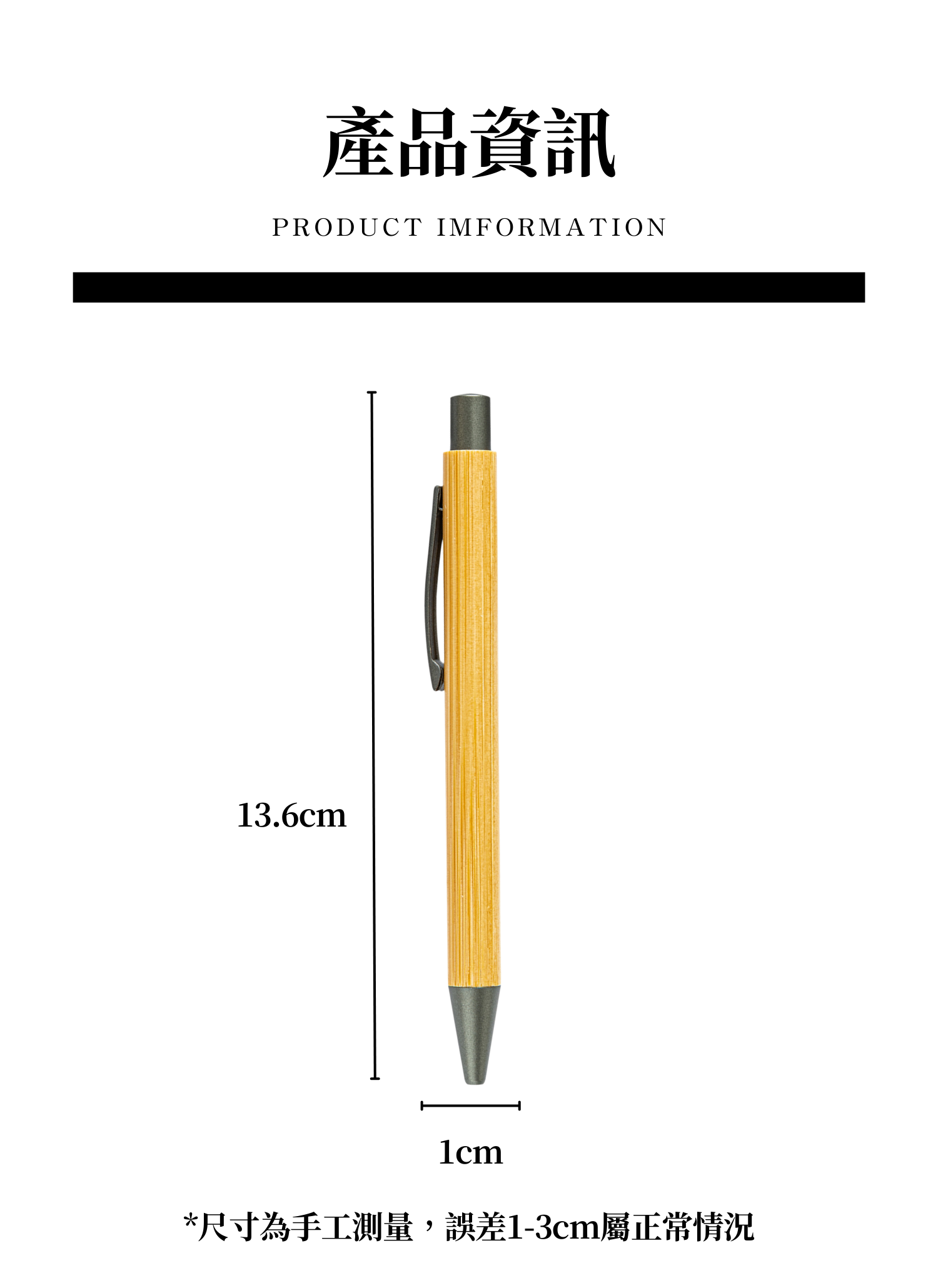 【客製禮贈品】竹子造型按壓圓珠筆,實際價格以報價為主,U60760031,【客製禮贈品】竹子造型按壓圓珠筆,商品規格,客製禮贈品專區