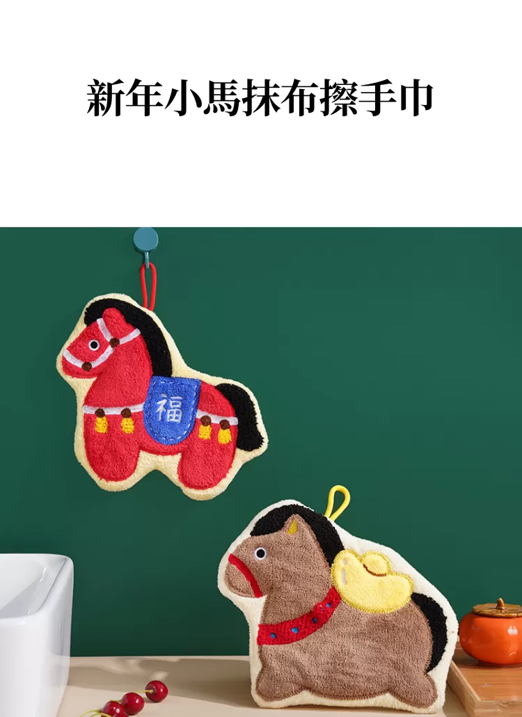 【客製禮贈品】新年小馬抹布擦手巾,實際價格以報價為主,U60810003,【客製禮贈品】新年小馬抹布擦手巾,商品規格,客製禮贈品專區