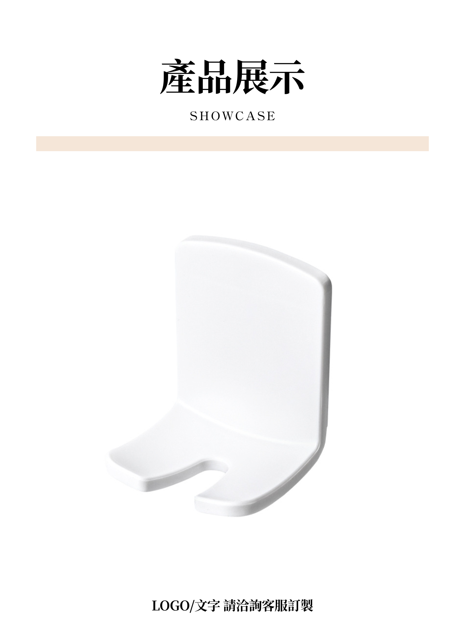 【客製禮贈品】簡約免打洞牙刷架,實際價格以報價為主,U60830004,【客製禮贈品】簡約免打洞牙刷架,商品規格,客製禮贈品專區