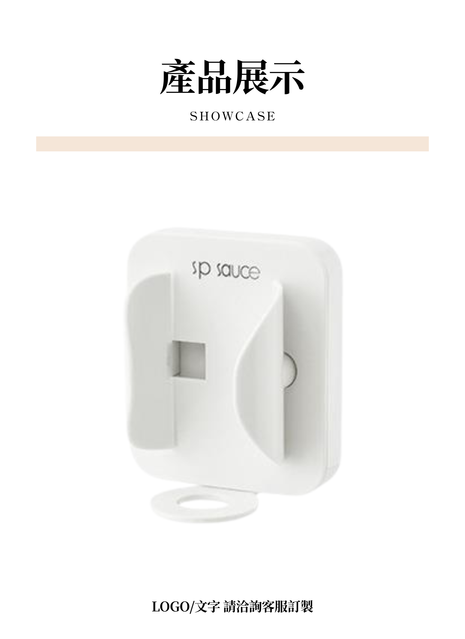 【客製禮贈品】黏貼式牙刷支架,實際價格以報價為主,U60830005,【客製禮贈品】黏貼式牙刷支架,商品規格,客製禮贈品專區