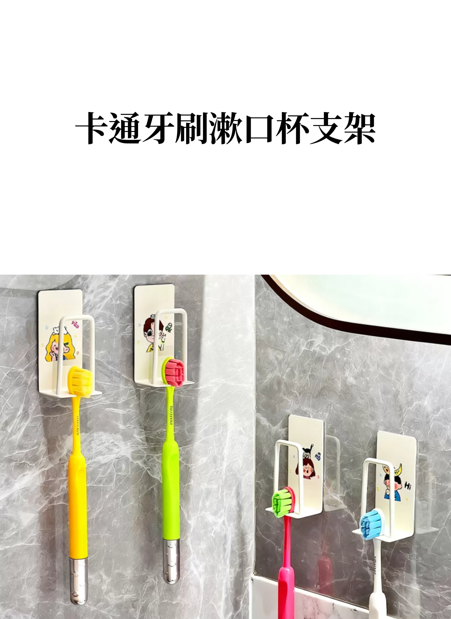 【客製禮贈品】卡通牙刷漱口杯支架,實際價格以報價為主,U60840005,【客製禮贈品】卡通牙刷漱口杯支架,商品規格,客製禮贈品專區