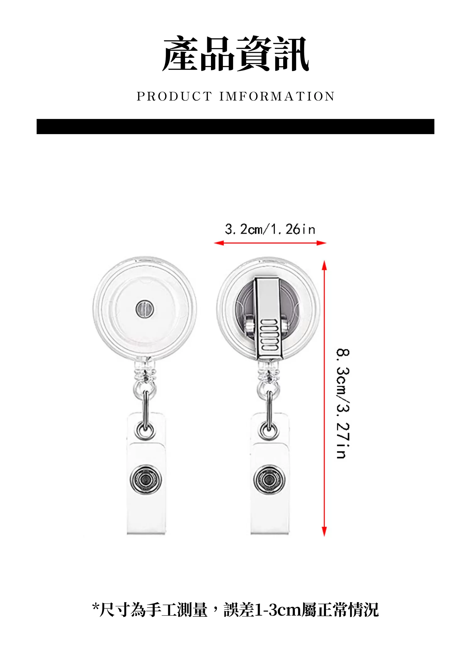 【客製化】透明伸縮證件磨砂易拉扣,實際價格以報價為主,U60840007,【客製化】透明伸縮證件磨砂易拉扣,商品規格,客製禮贈品專區