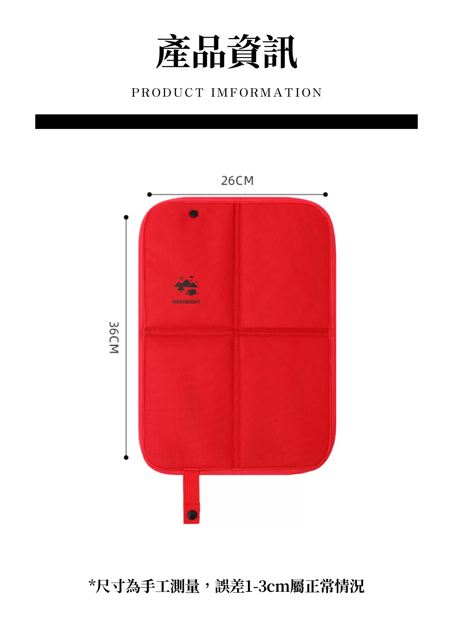 【客製化】戶外防潮折疊坐墊,實際價格以報價為主,U60850002,【客製化】戶外防潮折疊坐墊,商品規格,客製禮贈品專區