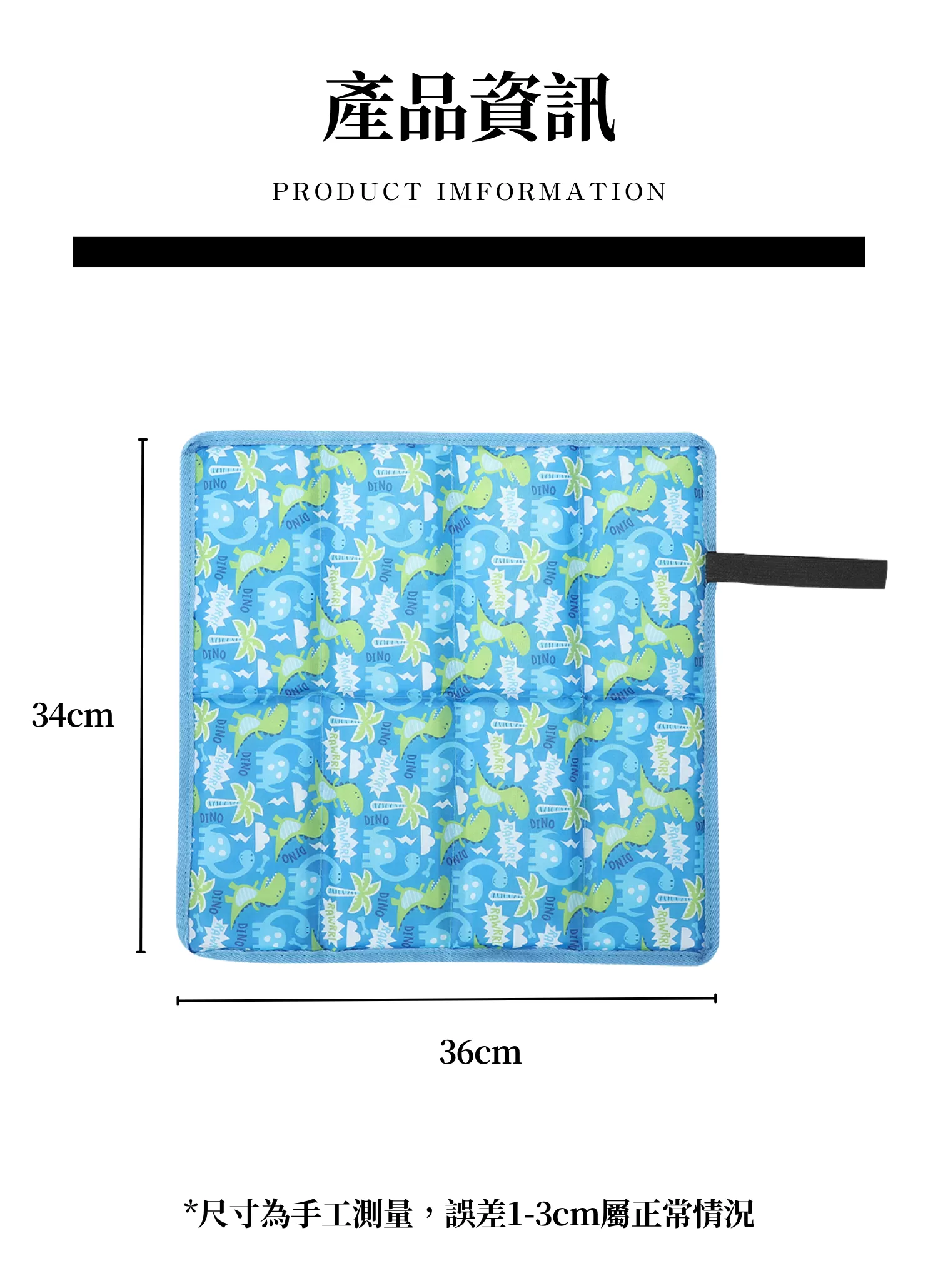 【客製化】戶外防潮隨身折疊坐墊,實際價格以報價為主,U60850004,【客製化】戶外防潮隨身折疊坐墊,商品規格,客製禮贈品專區
