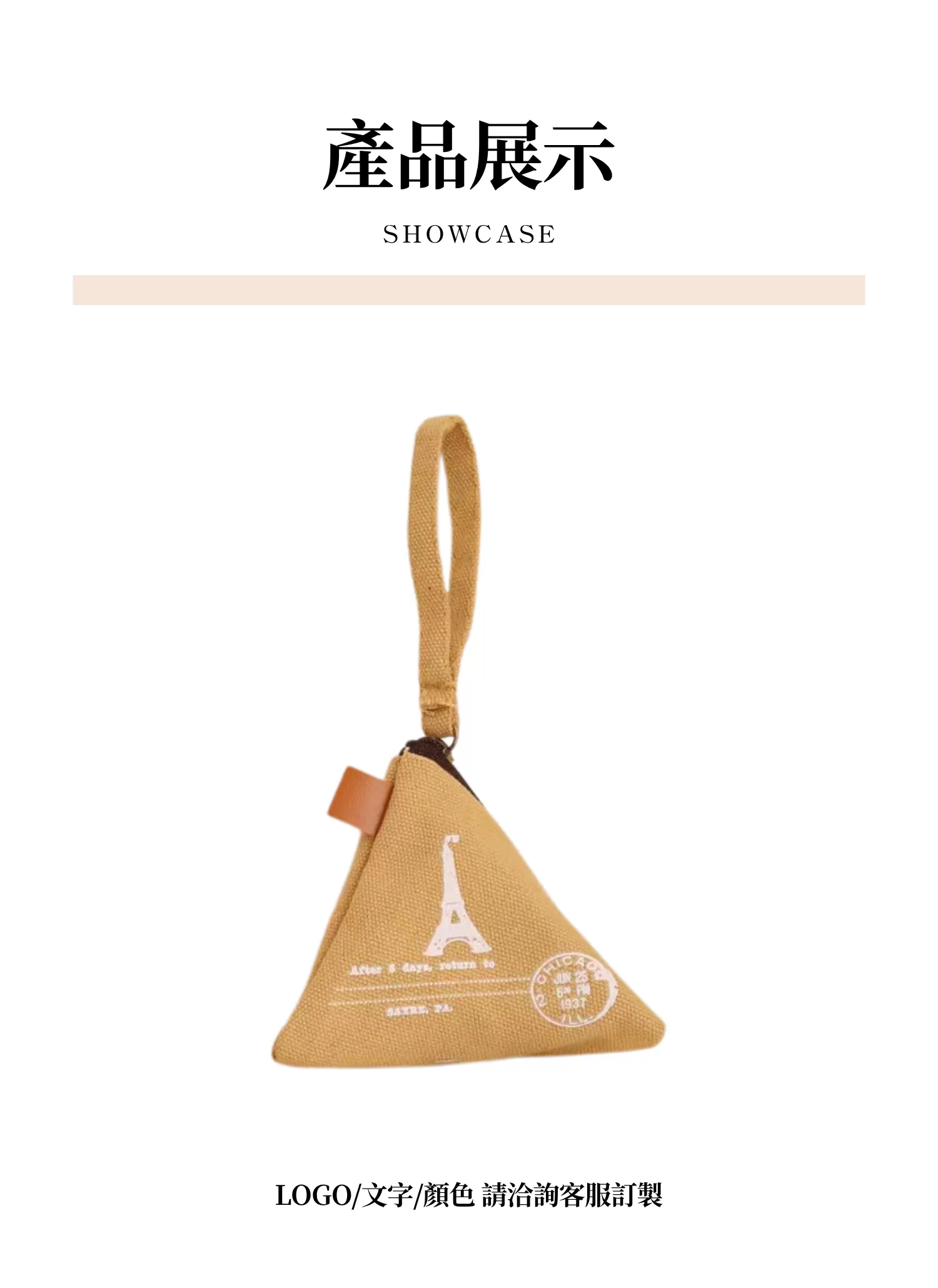 【客製禮贈品】粽子造型零錢包,實際價格以報價為主,U60890003,【客製禮贈品】粽子造型零錢包,商品規格,客製禮贈品專區