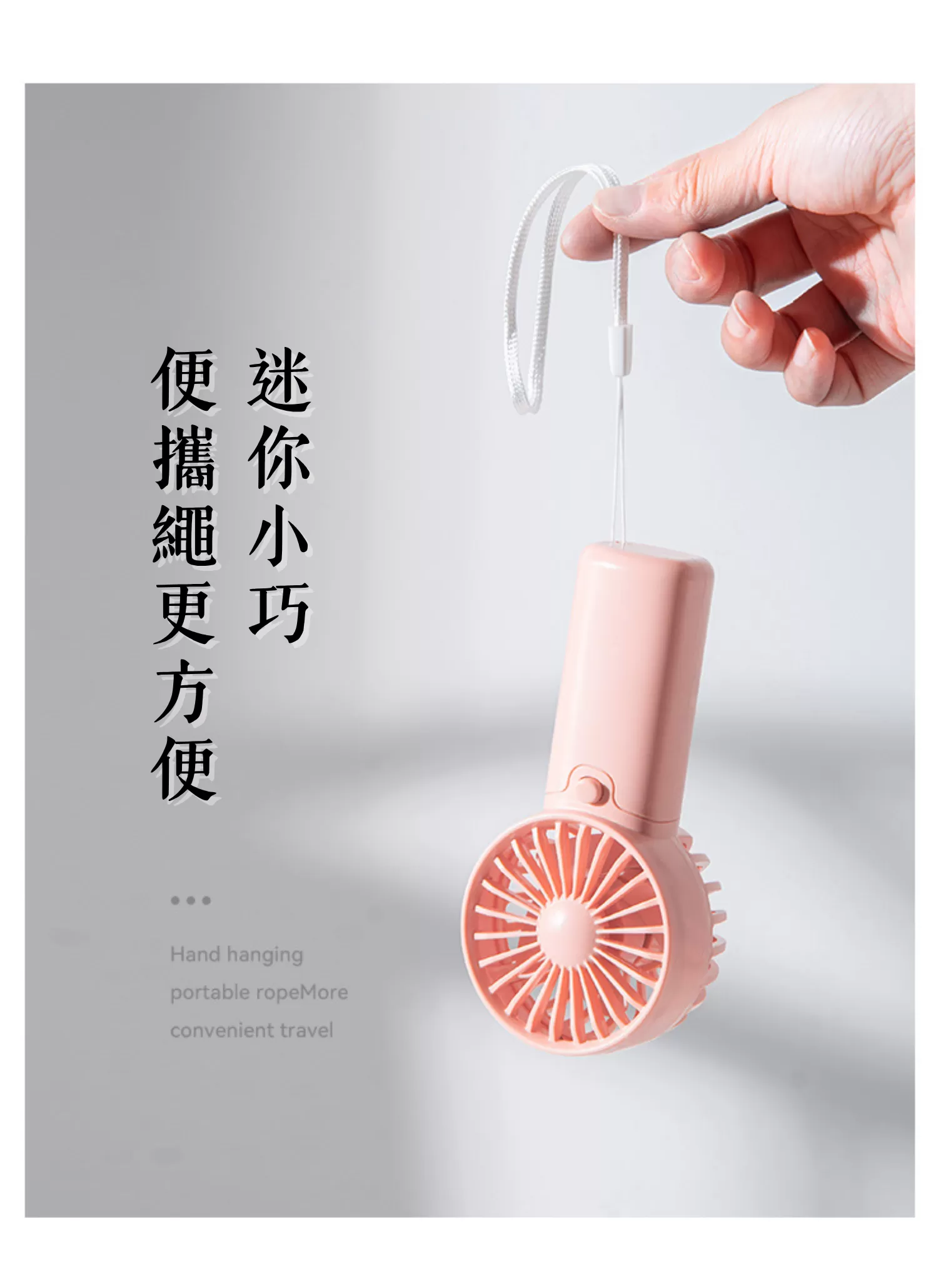 【客製禮贈品】沁心繽紛手持風扇,實際價格以報價為主,U60890006,【客製禮贈品】沁心繽紛手持風扇,商品規格,客製禮贈品專區