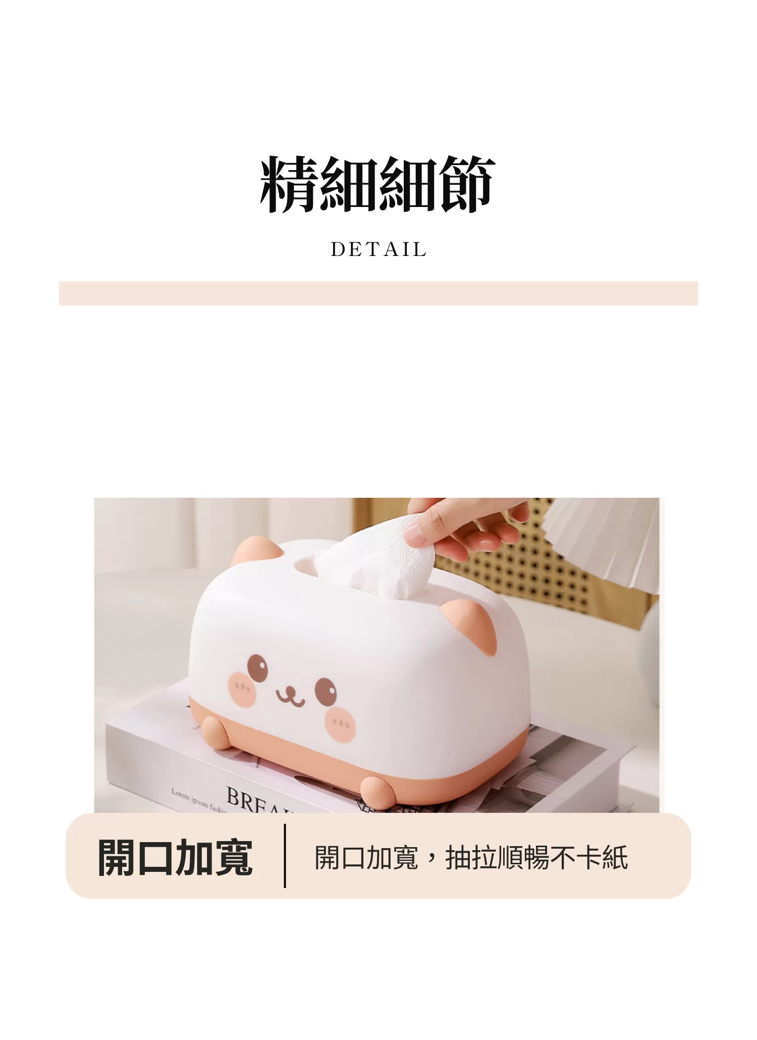 【客製禮贈品】萌萌圖案紙巾盒,實際價格以報價為主,U60900004,【客製禮贈品】萌萌圖案紙巾盒,商品規格,客製禮贈品專區