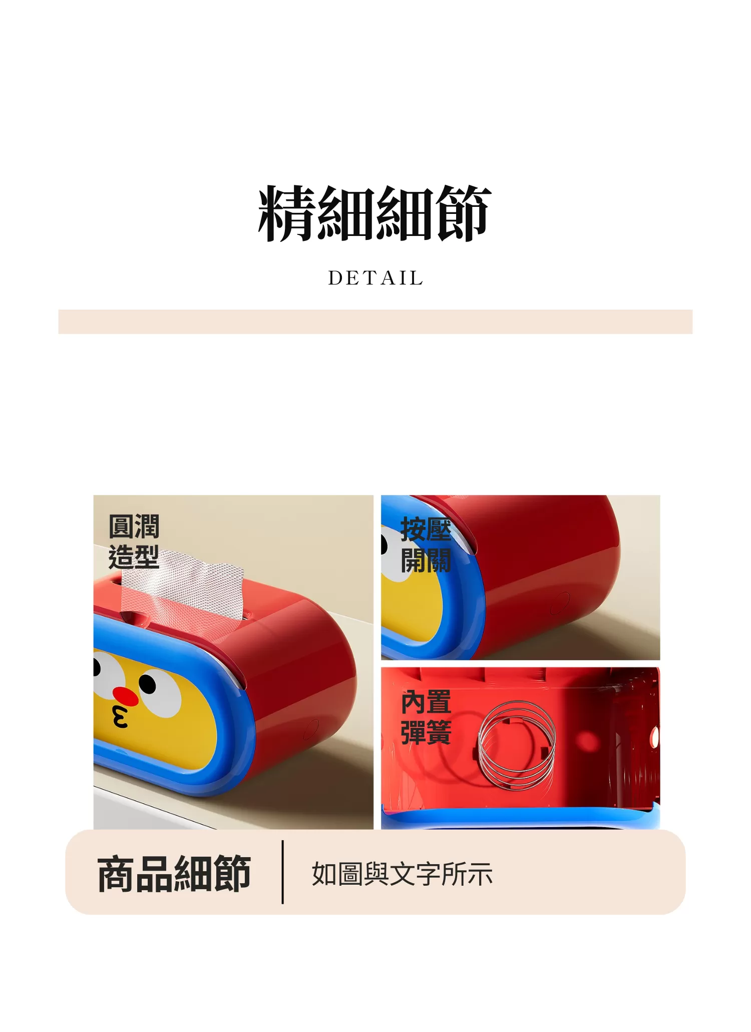 【客製禮贈品】超可愛圖案造型紙巾盒,實際價格以報價為主,U60960001,【客製禮贈品】超可愛圖案造型紙巾盒,商品規格,客製禮贈品專區