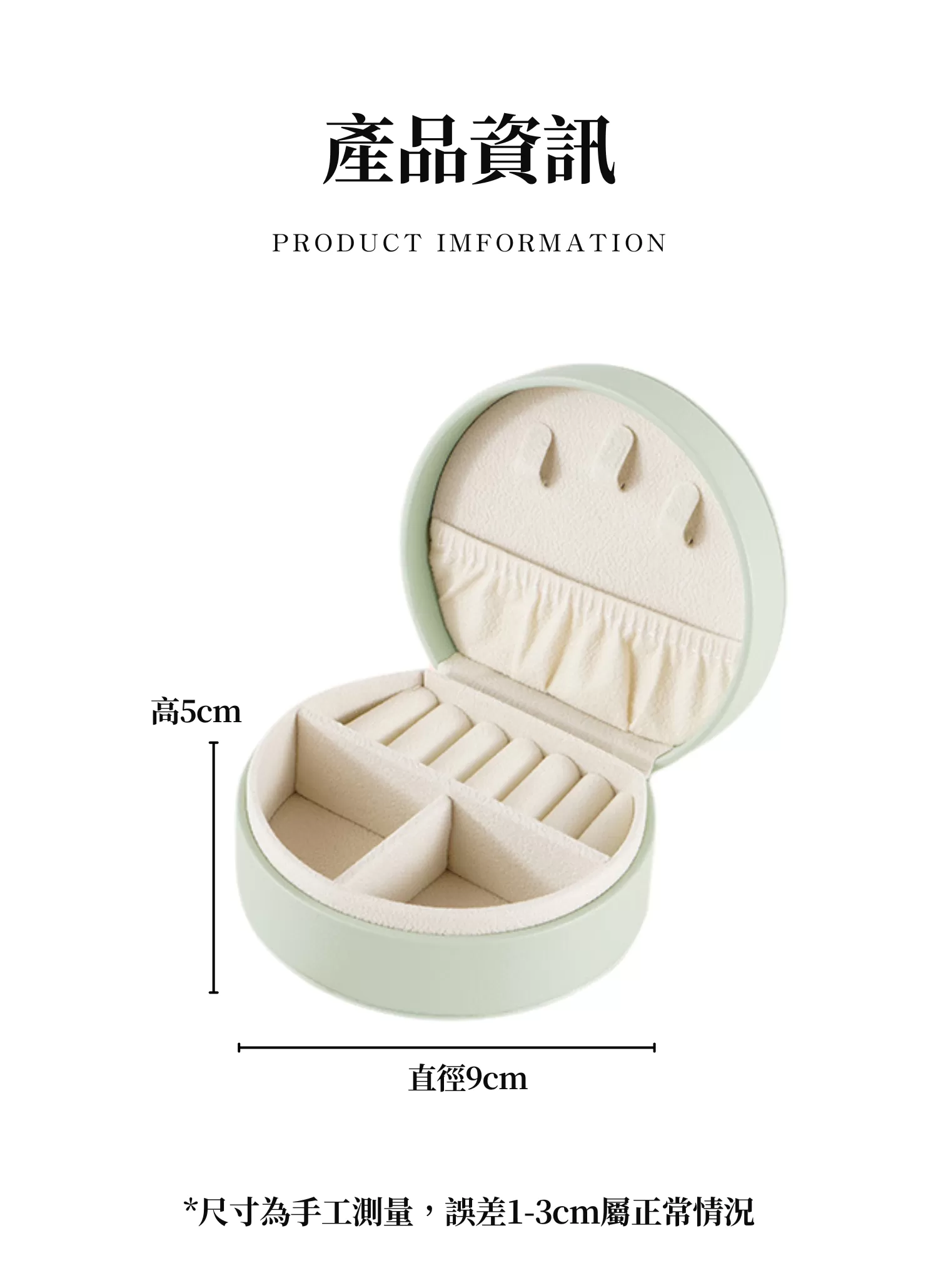【客製禮贈品】手提便攜飾品收納盒,實際價格以報價為主,U60960003,【客製禮贈品】手提便攜飾品收納盒,商品規格,客製禮贈品專區