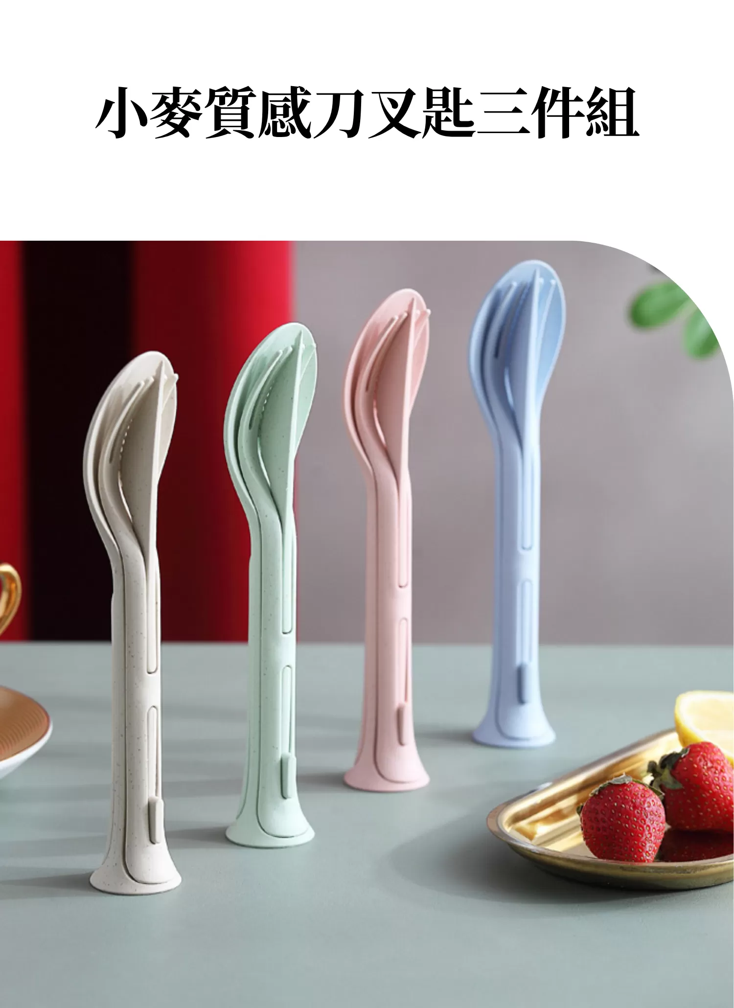 【客製禮贈品】小麥質感刀叉匙三件組,實際價格以報價為主,U60980007,【客製禮贈品】小麥質感刀叉匙三件組,商品規格,客製禮贈品專區