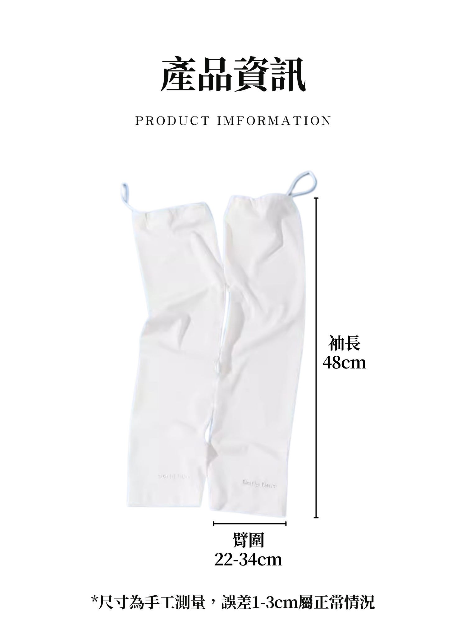 【客製禮贈品】戶外防紫外線冰絲袖套,實際價格以報價為主,U61030002,【客製禮贈品】戶外防紫外線冰絲袖套,商品規格,客製禮贈品專區
