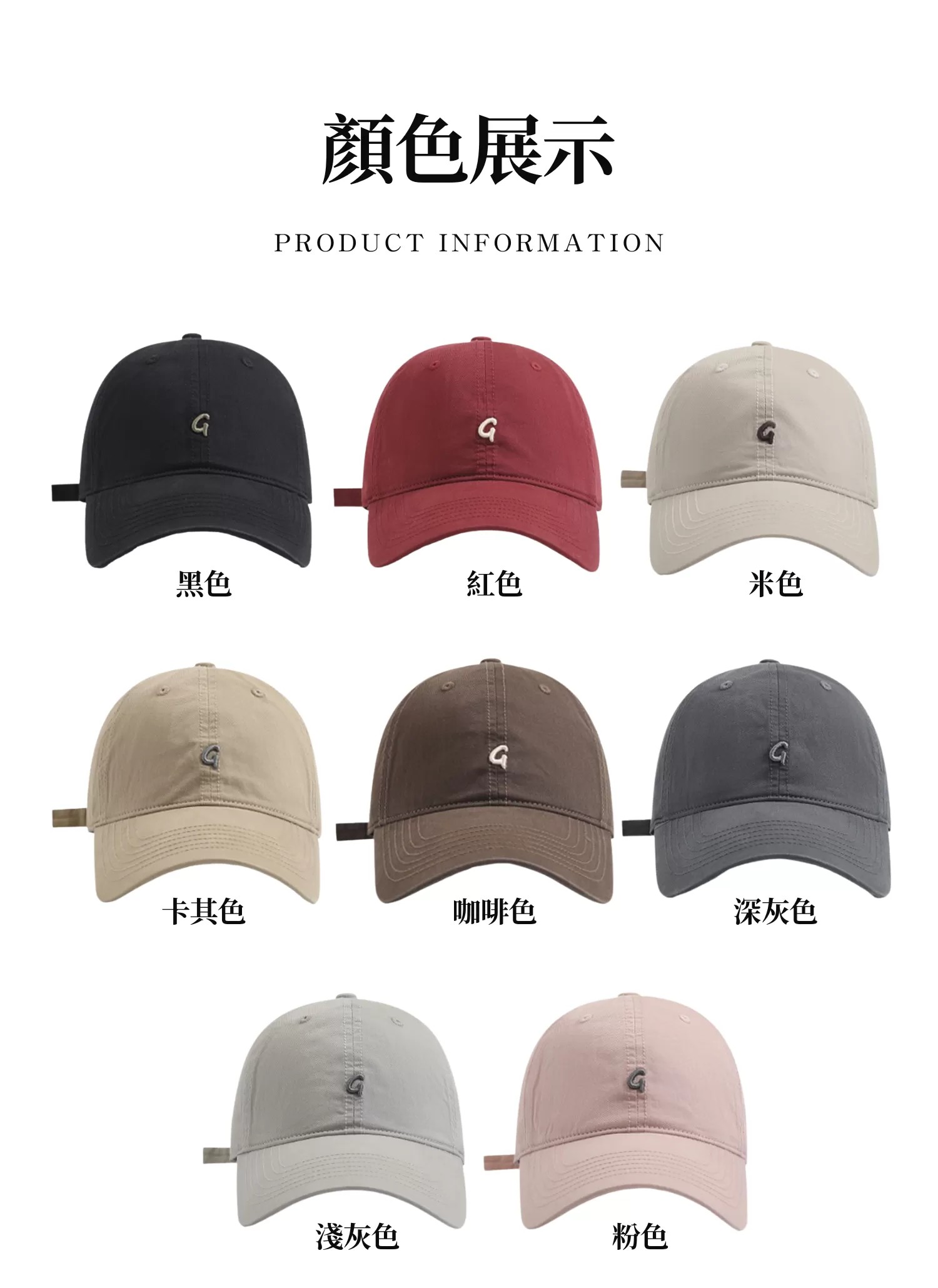 【客製禮贈品】韓式簡約刺繡棒球帽,實際價格以報價為主,U61040001,【客製禮贈品】韓式簡約刺繡棒球帽,商品規格,客製禮贈品專區
