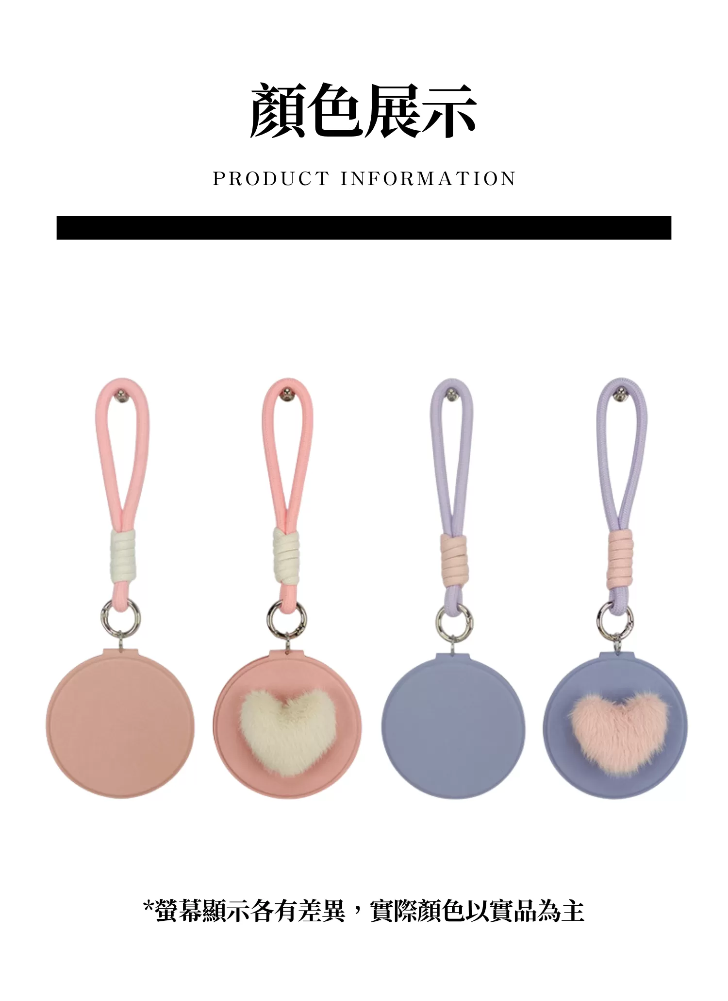 【客製禮贈品】愛心毛球皮革隨身鏡,實際價格以報價為主,U61050003,【客製禮贈品】愛心毛球皮革隨身鏡,商品規格,客製禮贈品專區