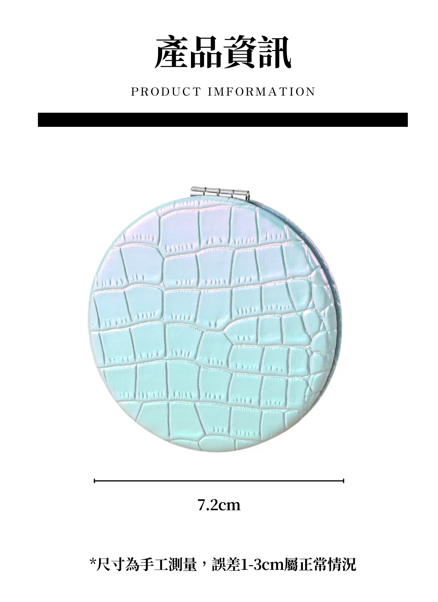 【客製禮贈品】蟒紋圓形折疊雙面鏡,實際價格以報價為主,U61060007,【客製禮贈品】蟒紋圓形折疊雙面鏡,商品規格,客製禮贈品專區