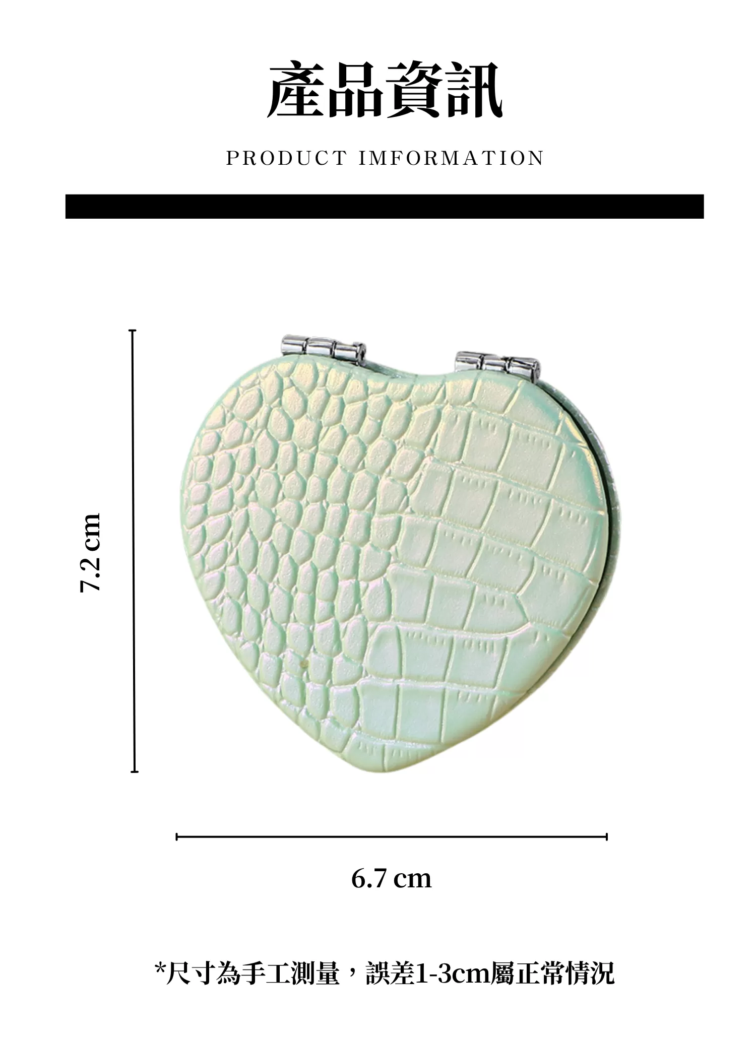 【客製禮贈品】蟒紋心形折疊雙面鏡,實際價格以報價為主,U61060008,【客製禮贈品】蟒紋心形折疊雙面鏡,商品規格,客製禮贈品專區