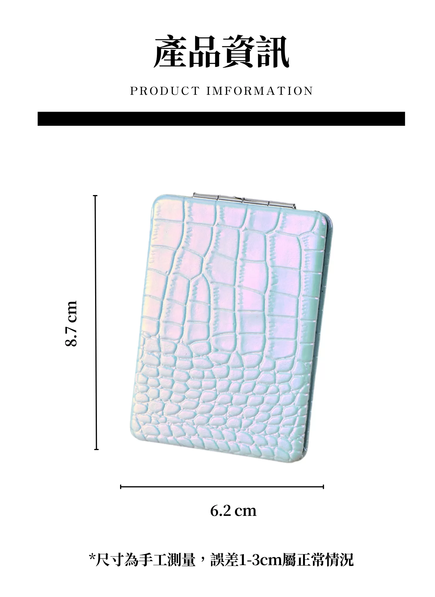 【客製禮贈品】蟒紋心形折疊雙面鏡,實際價格以報價為主,U61060009,【客製禮贈品】蟒紋心形折疊雙面鏡,商品規格,客製禮贈品專區