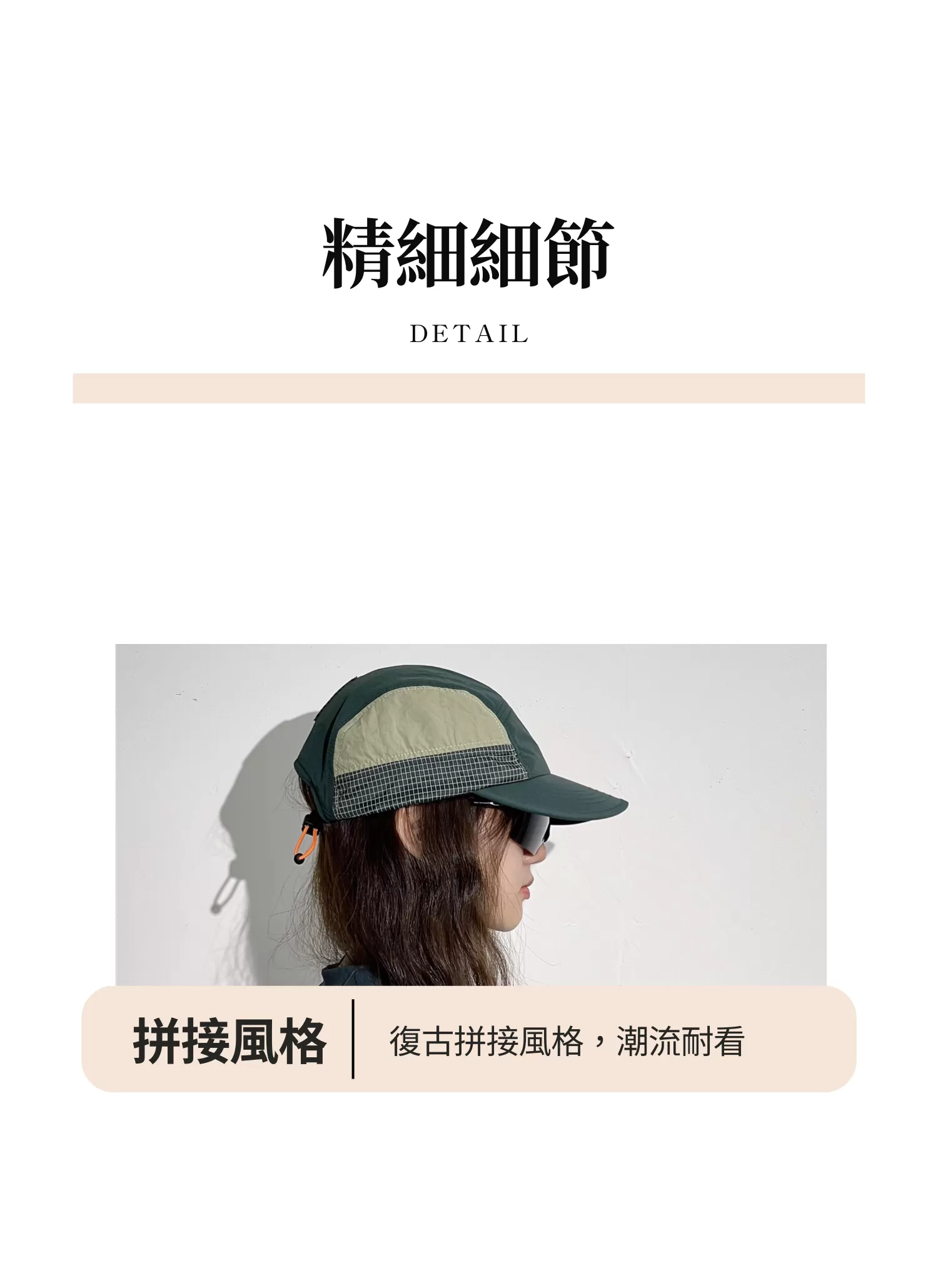 【客製禮贈品】復古日式拼接棒球帽,實際價格以報價為主,U61060014,【客製禮贈品】復古日式拼接棒球帽,商品規格,客製禮贈品專區