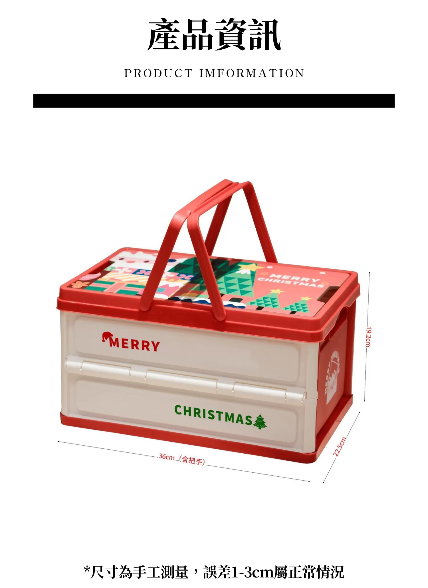 【客製禮贈品】聖誕小巧折疊收納箱,實際價格以報價為主,U61100005,【客製禮贈品】聖誕小巧折疊收納箱,商品規格,客製禮贈品專區