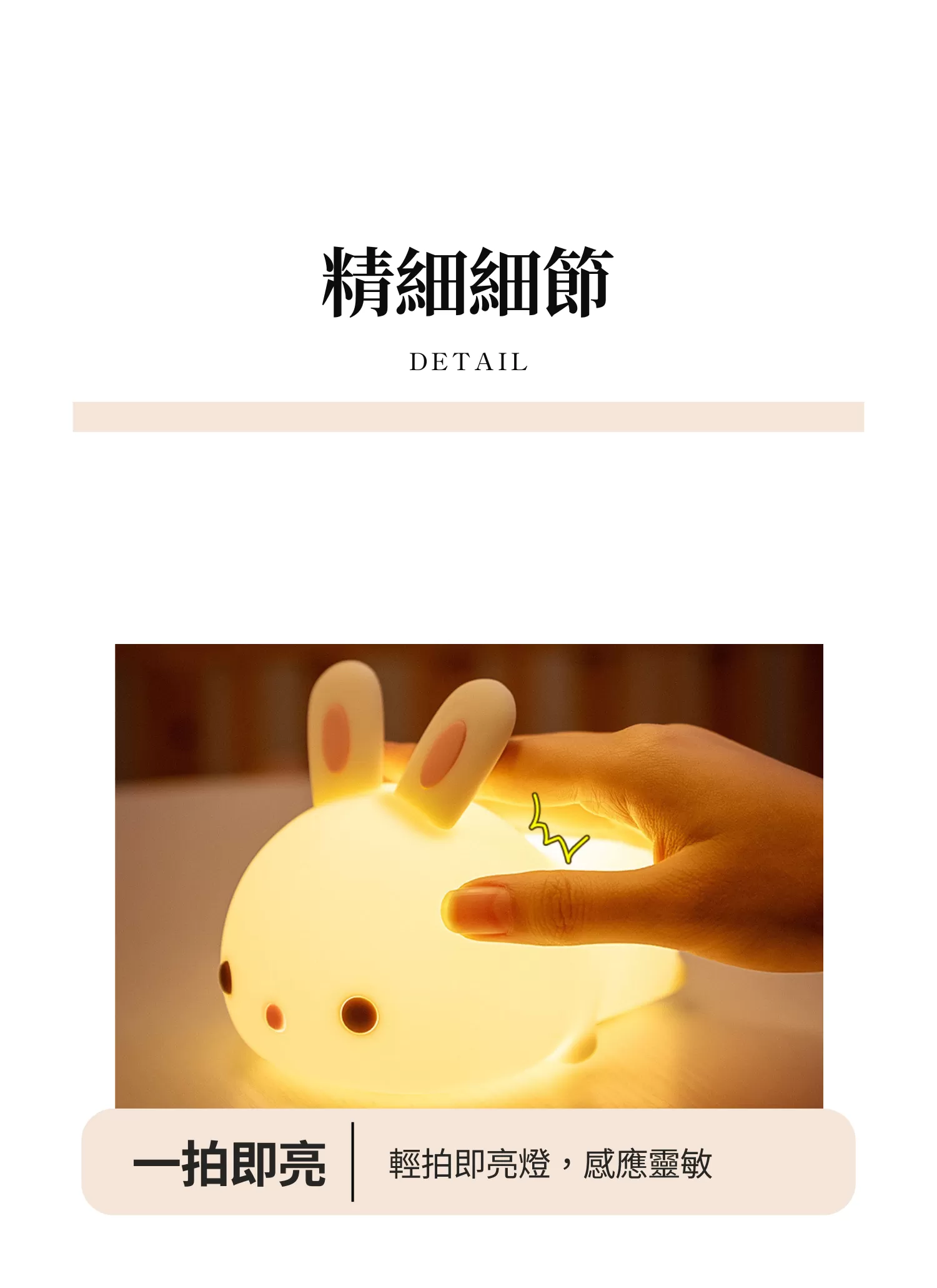 【客製禮贈品】兔子造型小夜燈,實際價格以報價為主,U61100007,【客製禮贈品】兔子造型小夜燈,商品規格,客製禮贈品專區