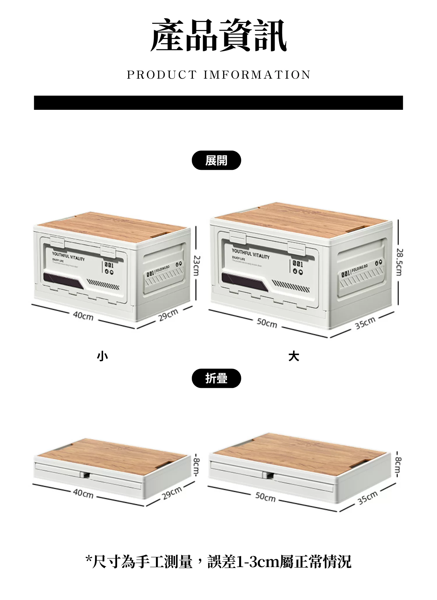 【客製禮贈品】清新側開折疊收納箱,實際價格以報價為主,U61110014,【客製禮贈品】清新側開折疊收納箱,商品規格,客製禮贈品專區