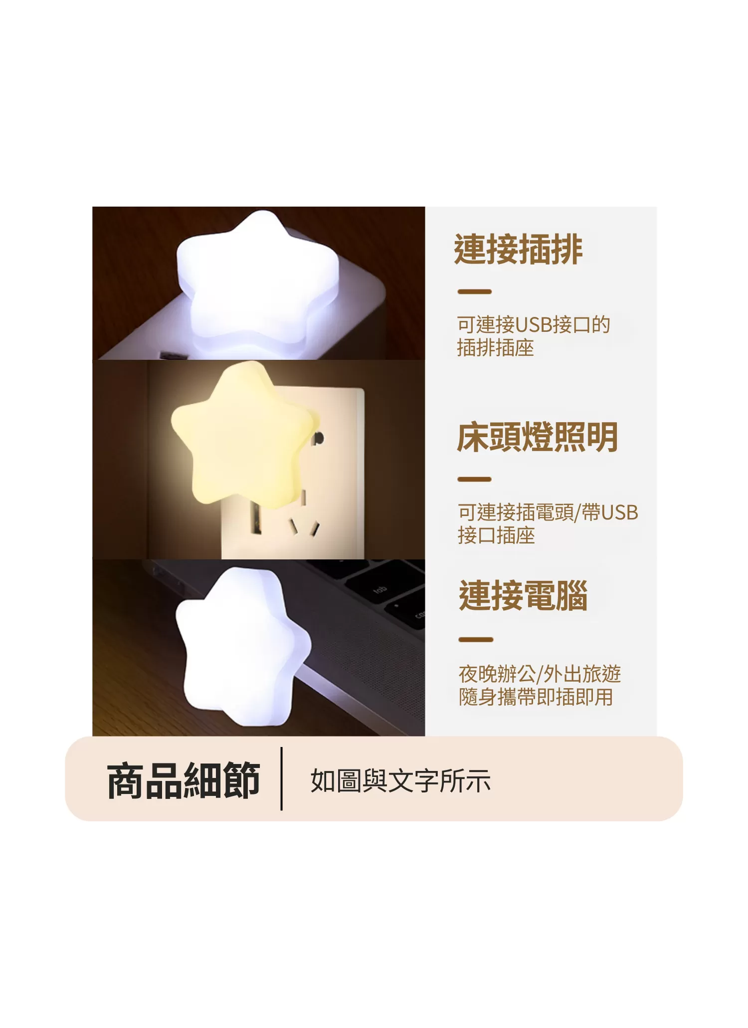 【客製禮贈品】可愛星星LED小夜燈,實際價格以報價為主,U61110018,【客製禮贈品】可愛星星LED小夜燈,商品規格,客製禮贈品專區
