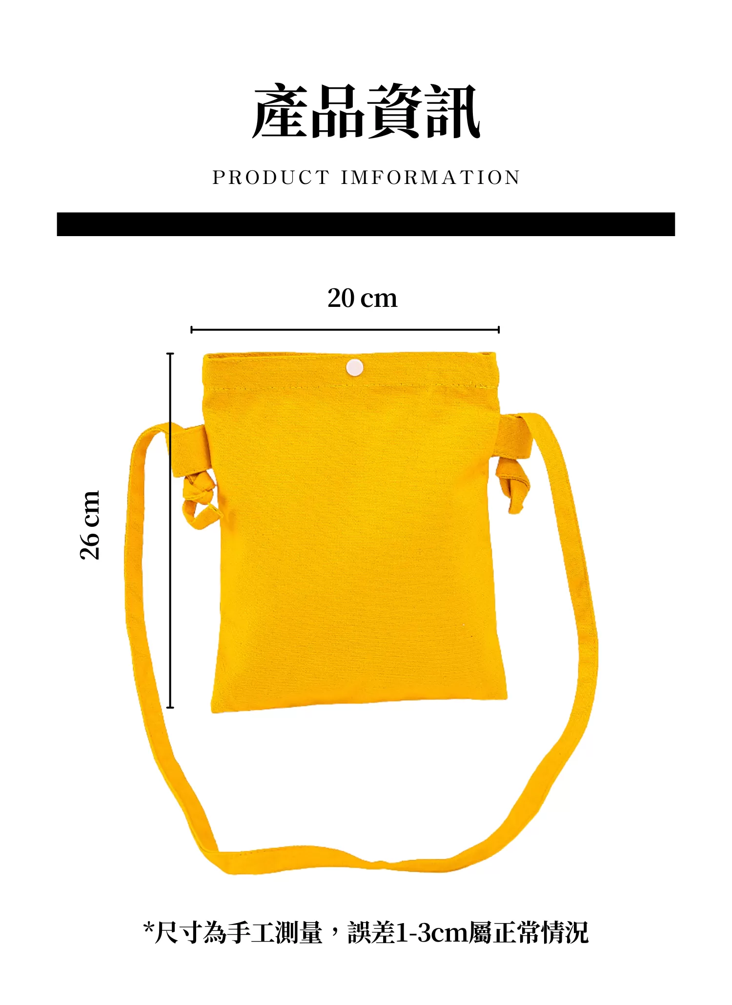 【客製禮贈品】簡約純色帆布單肩手機袋,實際價格以報價為主,U61130005,【客製禮贈品】簡約純色帆布單肩手機袋,商品規格,客製禮贈品專區
