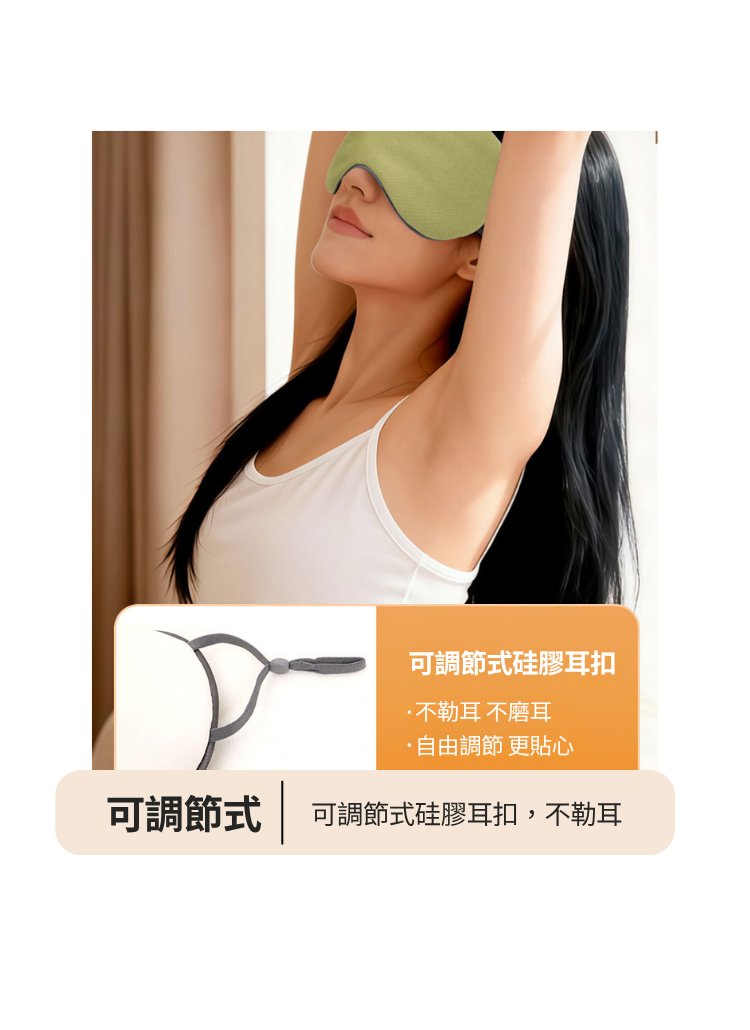 【客製禮贈品】溫熱兩用耳掛式眼罩,實際價格以報價為主,U61130009,【客製禮贈品】溫熱兩用耳掛式眼罩,商品規格,客製禮贈品專區