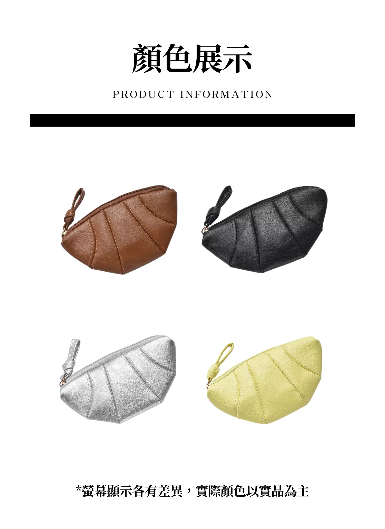 【客製禮贈品】ins可愛可頌牛角零錢包,實際價格以報價為主,U61190001,【客製禮贈品】ins可愛可頌牛角零錢包,商品規格,客製禮贈品專區