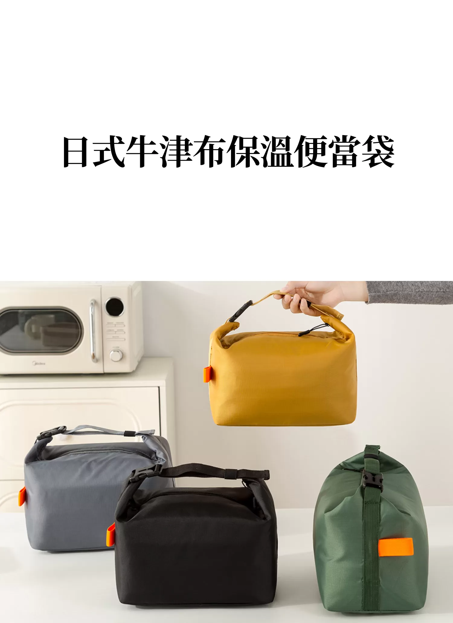 【客製禮贈品】日式牛津布保溫便當袋,實際價格以報價為主,U61210003,【客製禮贈品】日式牛津布保溫便當袋,商品規格,客製禮贈品專區