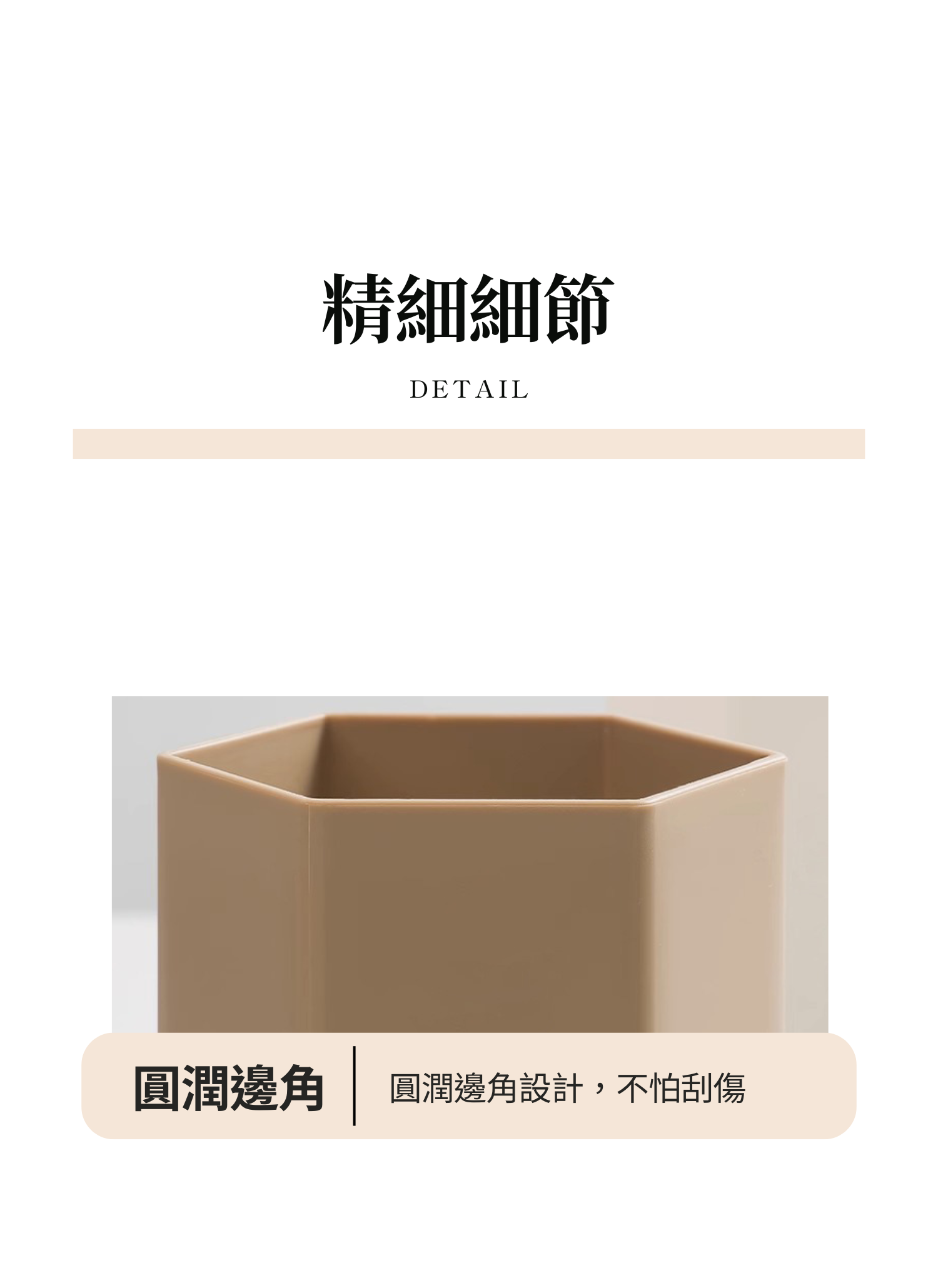 【客製禮贈品】簡約六角形筆筒,實際價格以報價為主,U61250015,【客製禮贈品】簡約六角形筆筒,商品規格,客製禮贈品專區