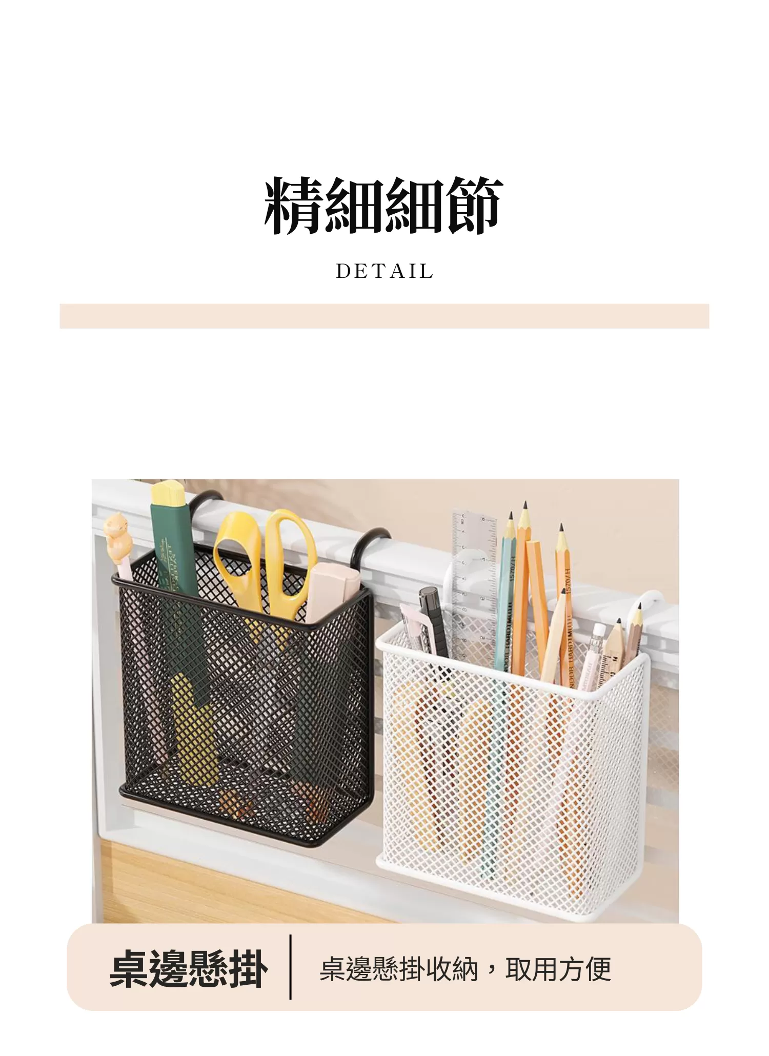 【客製禮贈品】懸掛式文具收納筆筒,實際價格以報價為主,U61270001,【客製禮贈品】懸掛式文具收納筆筒,商品規格,客製禮贈品專區