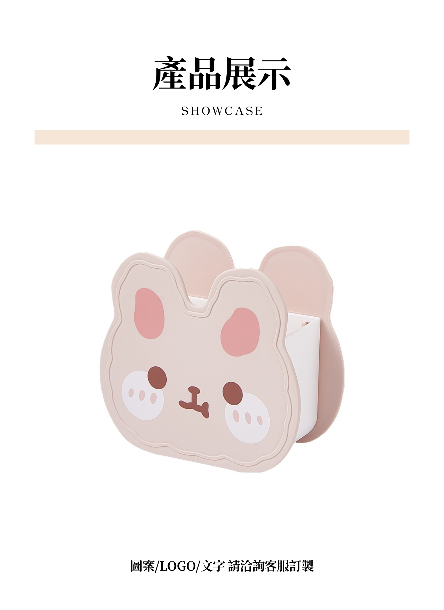 【客製禮贈品】卡通兔子造型筆筒,實際價格以報價為主,U61330006,【客製禮贈品】卡通兔子造型筆筒,商品規格,客製禮贈品專區