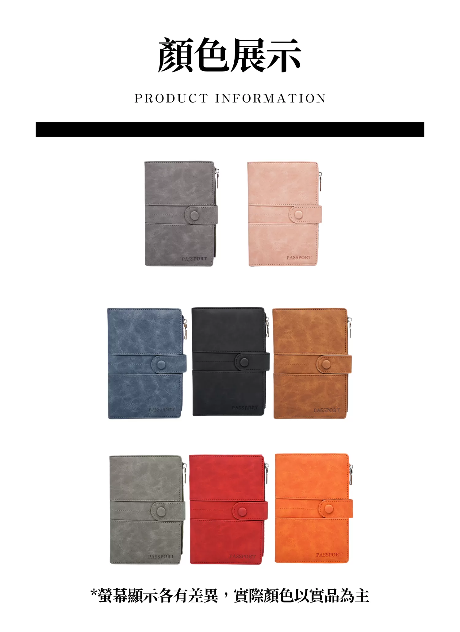 【客製禮贈品】精緻旅行拉鍊護照套,實際價格以報價為主,U61330010,【客製禮贈品】精緻旅行拉鍊護照套,商品規格,客製禮贈品專區