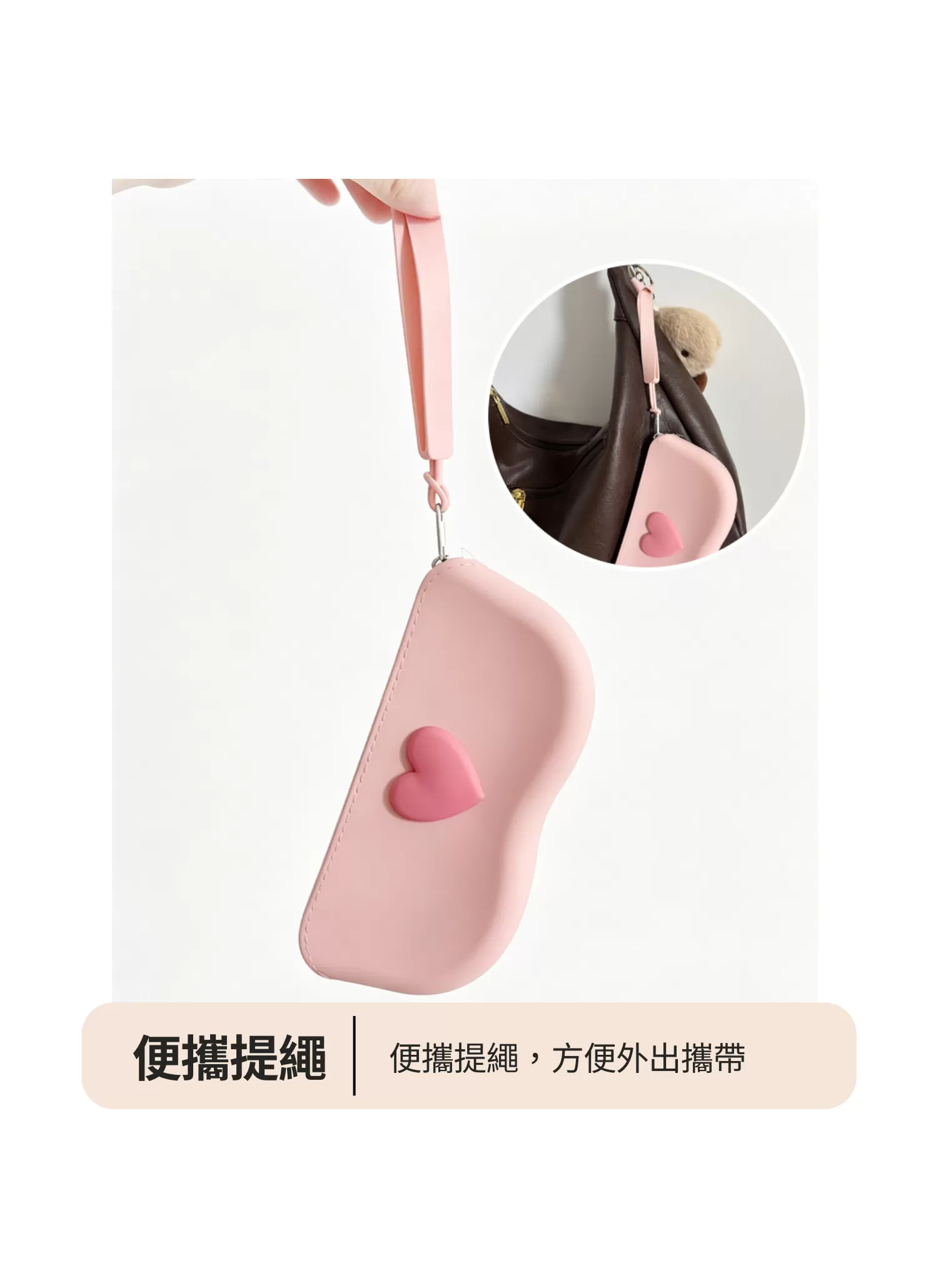 【客製禮贈品】愛心圖案便攜眼鏡袋,實際價格以報價為主,U61330011,【客製禮贈品】愛心圖案便攜眼鏡袋,商品規格,客製禮贈品專區
