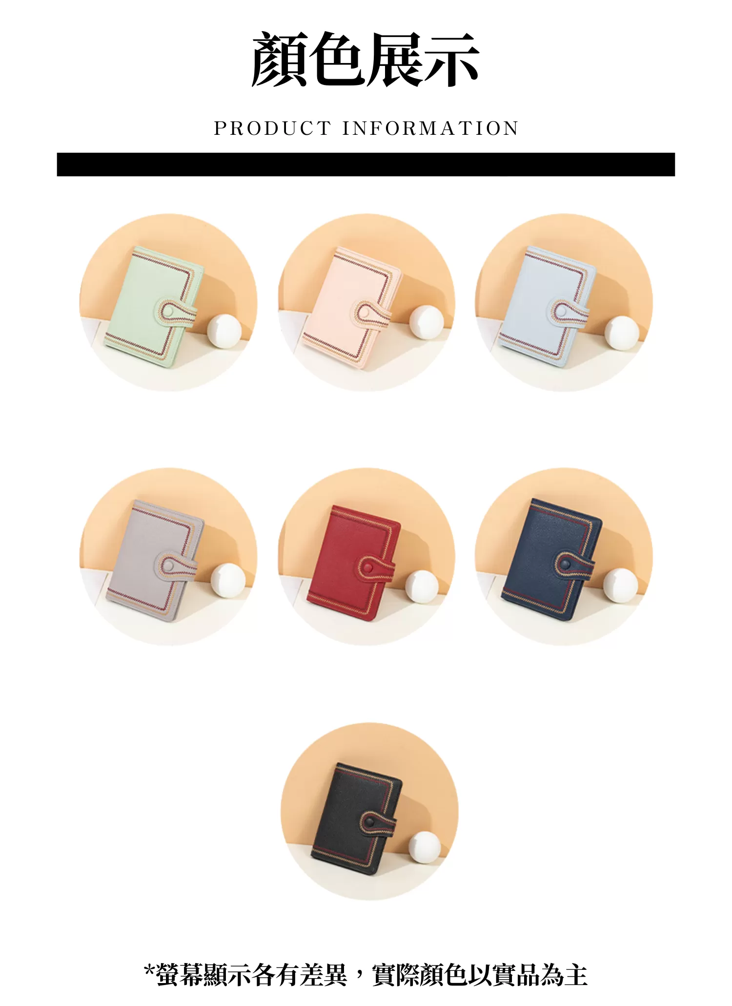 【客製禮贈品】簡約縫線護照套,實際價格以報價為主,U61380002,【客製禮贈品】簡約縫線護照套,商品規格,客製禮贈品專區