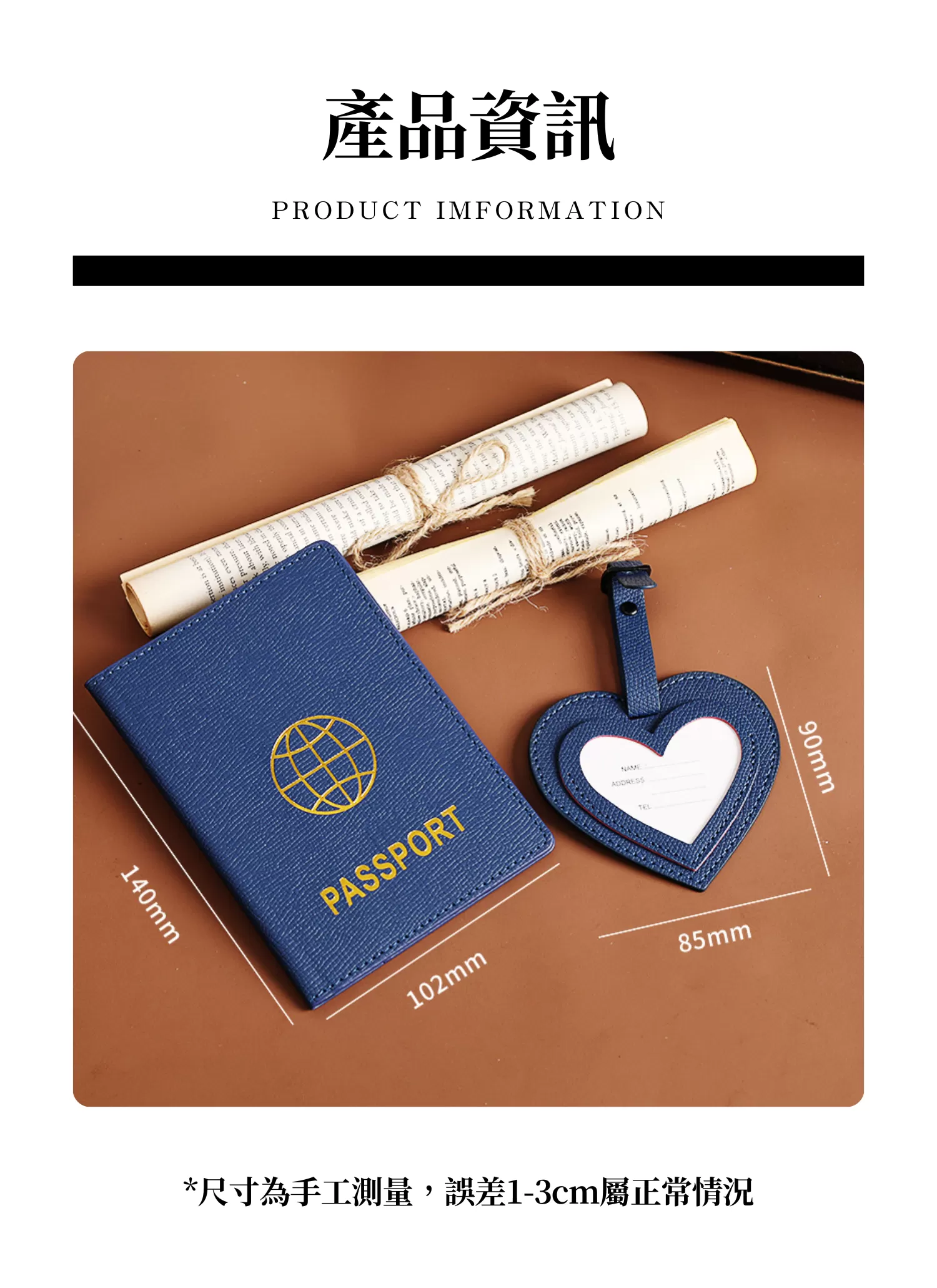 【客製禮贈品】旅行卡片護照套,實際價格以報價為主,U61380004,【客製禮贈品】旅行卡片護照套,商品規格,客製禮贈品專區